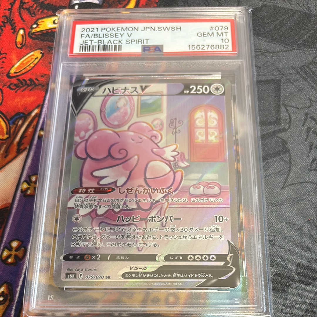 ヒビキのホウオウex UR [SV9a 090/063](強化拡張パック「熱風の
