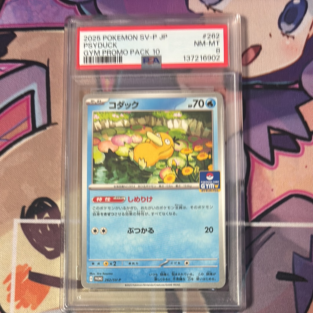 PSA10】コダック P [SV-P 262](プロモカードパック「第10弾」) 2枚の