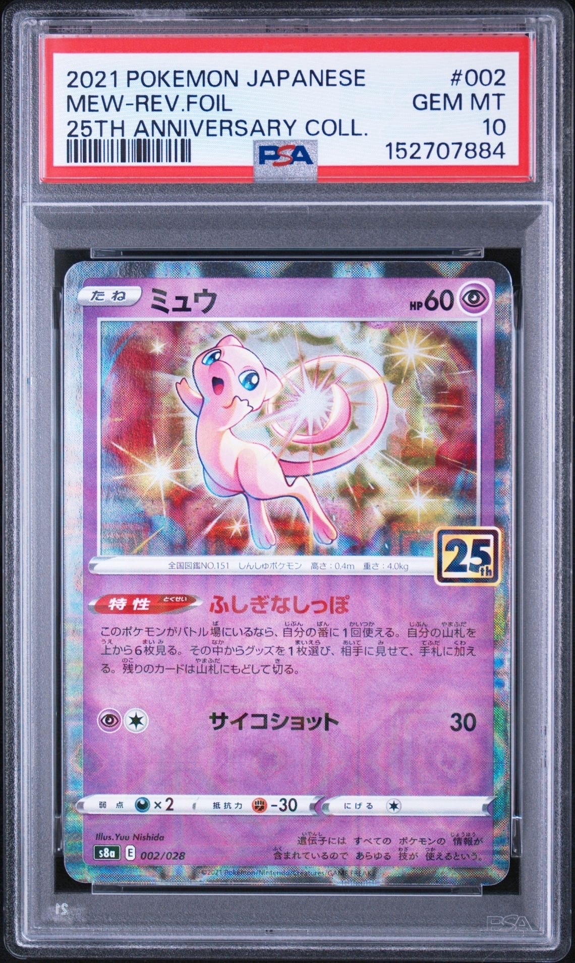 ブースターEX RR :1ED [CP3 006/032](コンセプトパック「ポケキュン
