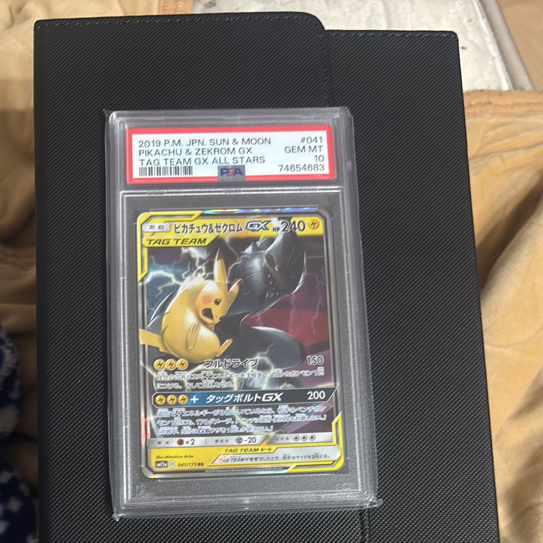 ピカチュウ&ゼクロムGX RR [SM12a 041/173](ハイクラスパック「TAG TEAM GX タッグオールスターズ」)