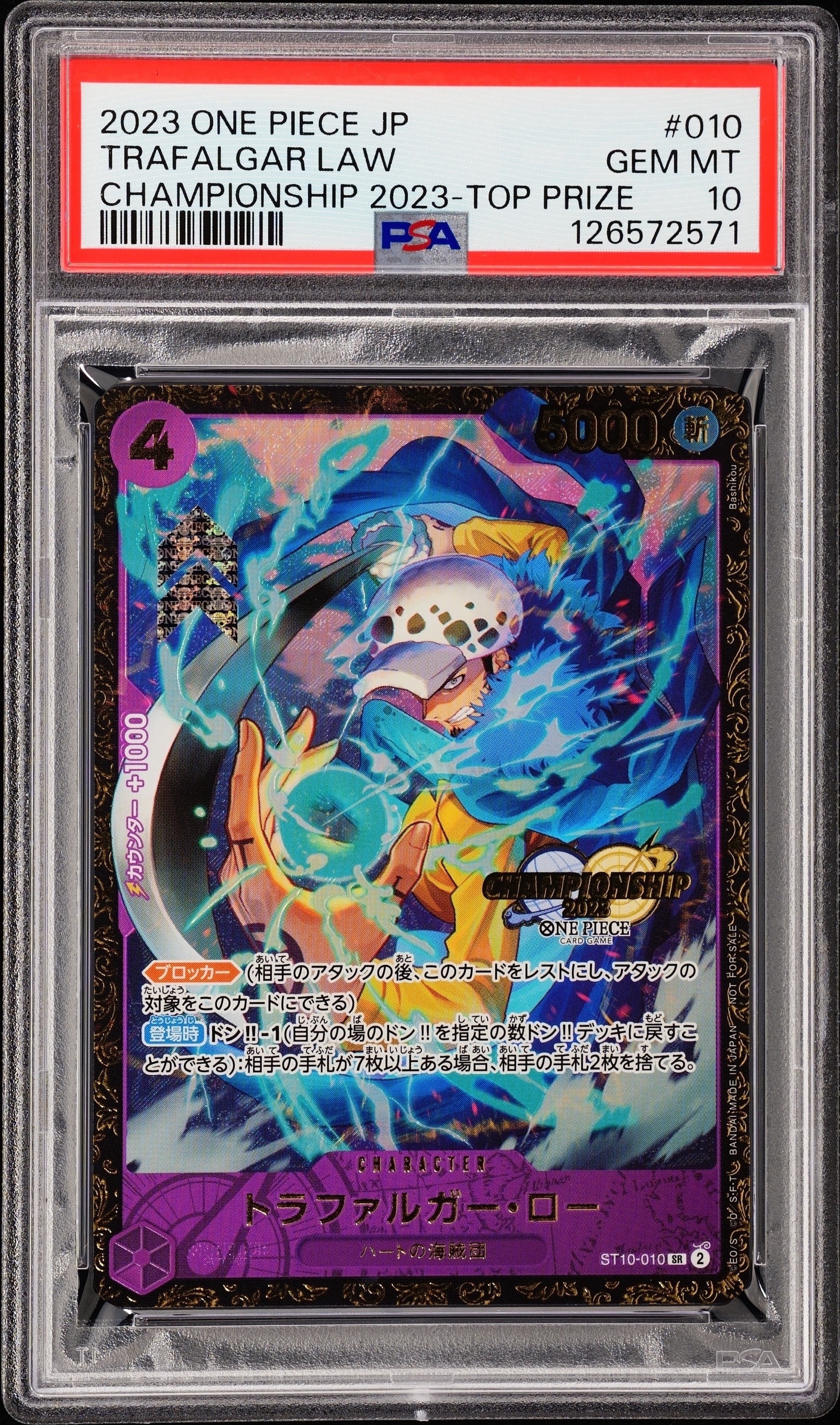 トラファルガー・ロー SR [ST10-010] (チャンピオンシップ 記念品)