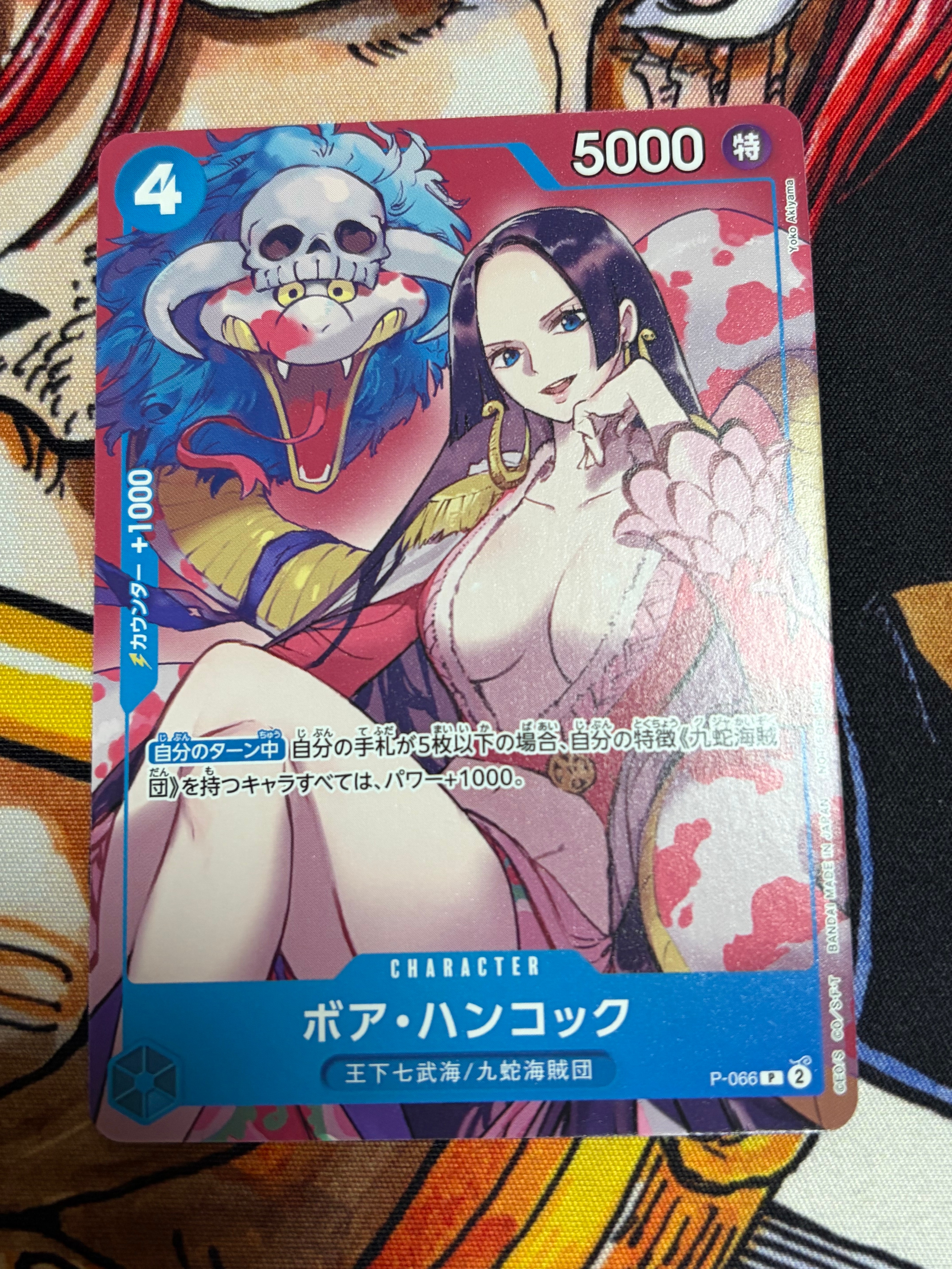 ボア・ハンコック P [P-066](最強ジャンプ 2024年 4月号 付録)