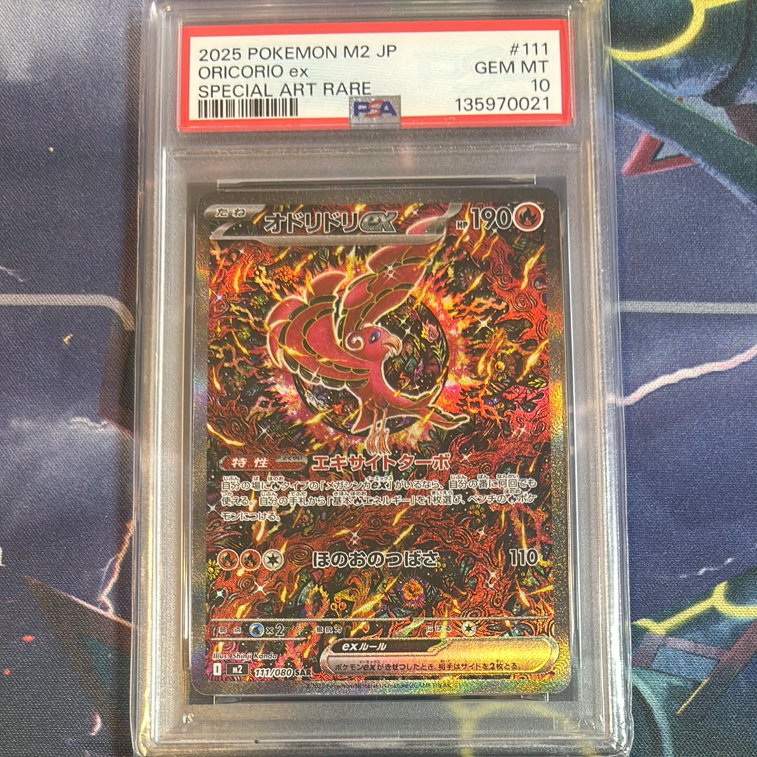 PSA9】オドリドリex SAR [M2 111/080](拡張パック「インフェルノX」) 1