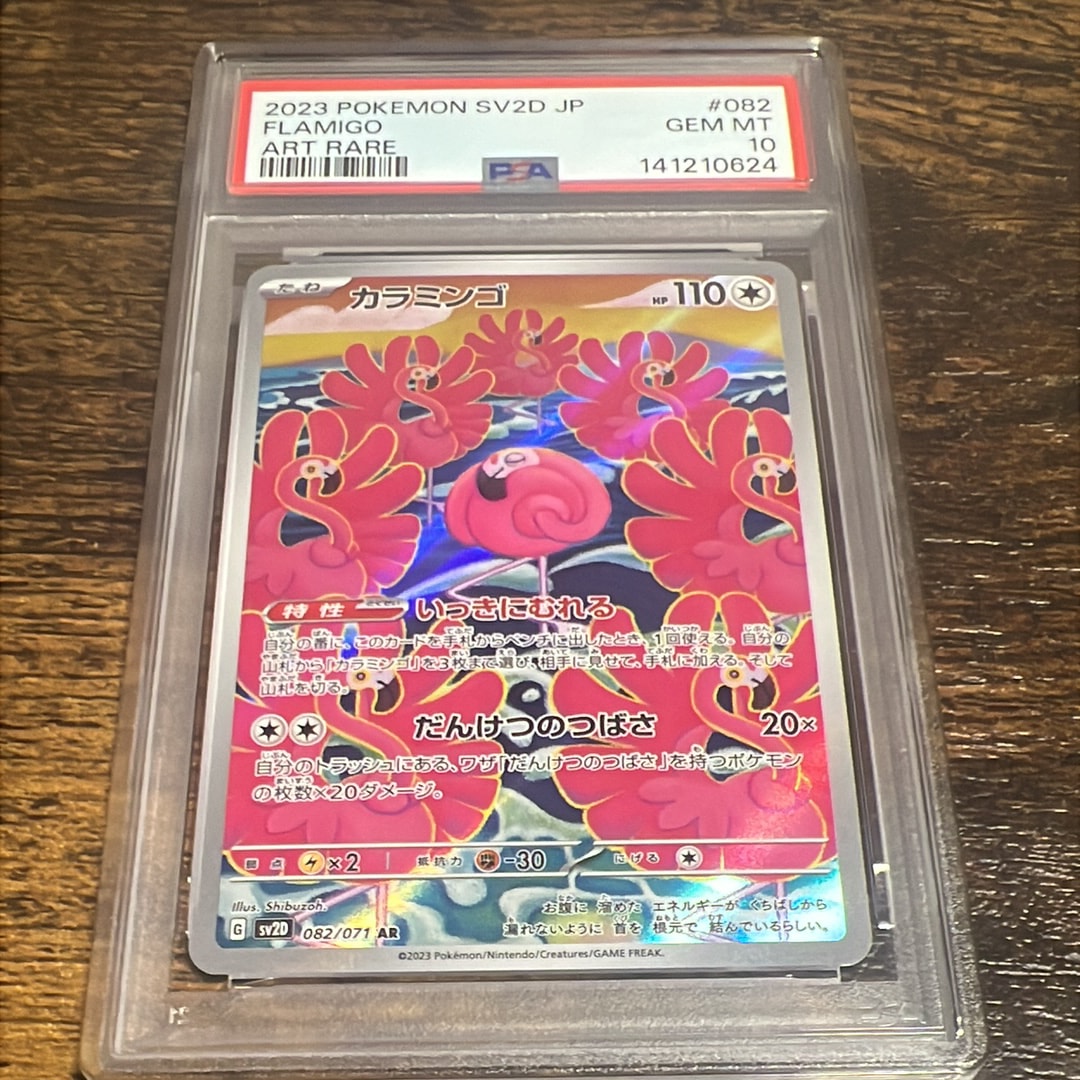 【PSA10】イーブイ PROMO SV-Pプロモカード 033/SV-P イーブイ: プロモ [SV-P 033](「 ポケモンカードゲーム教室