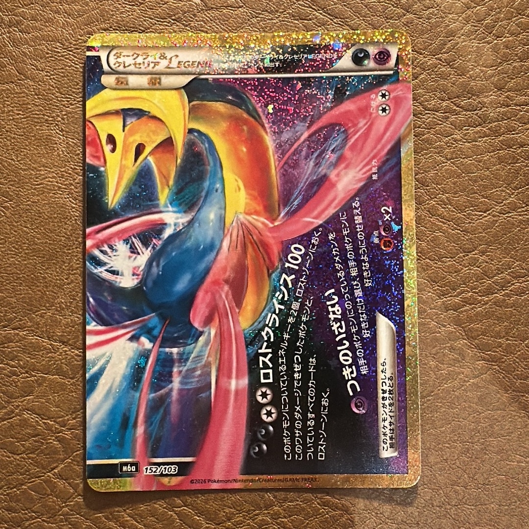 ダークライ&クレセリアLEGEND [M6a 152/103](拡張パック「30th CELEBRATION」)