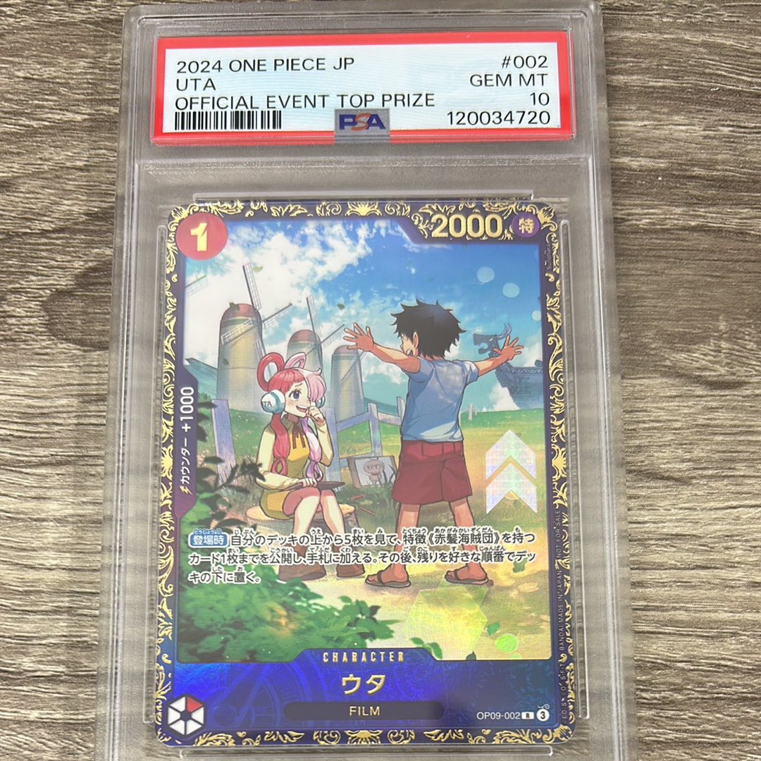 ウタ R [OP09-002](プロモーションカード「フラッグシップバトル 優勝記念品」)