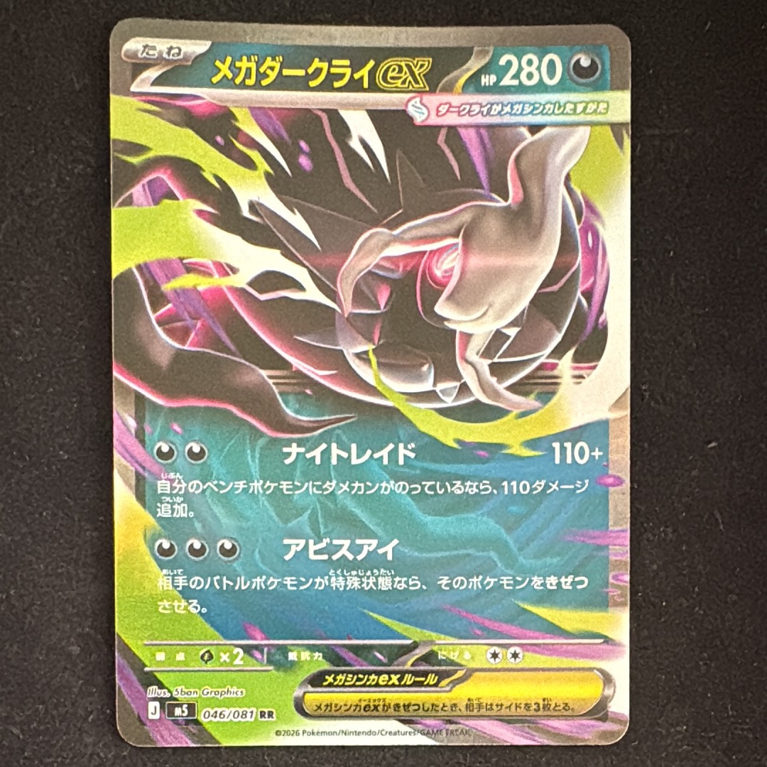 レックウザ AR[S3a 056/076](強化拡張パック「伝説の鼓動」)の新品