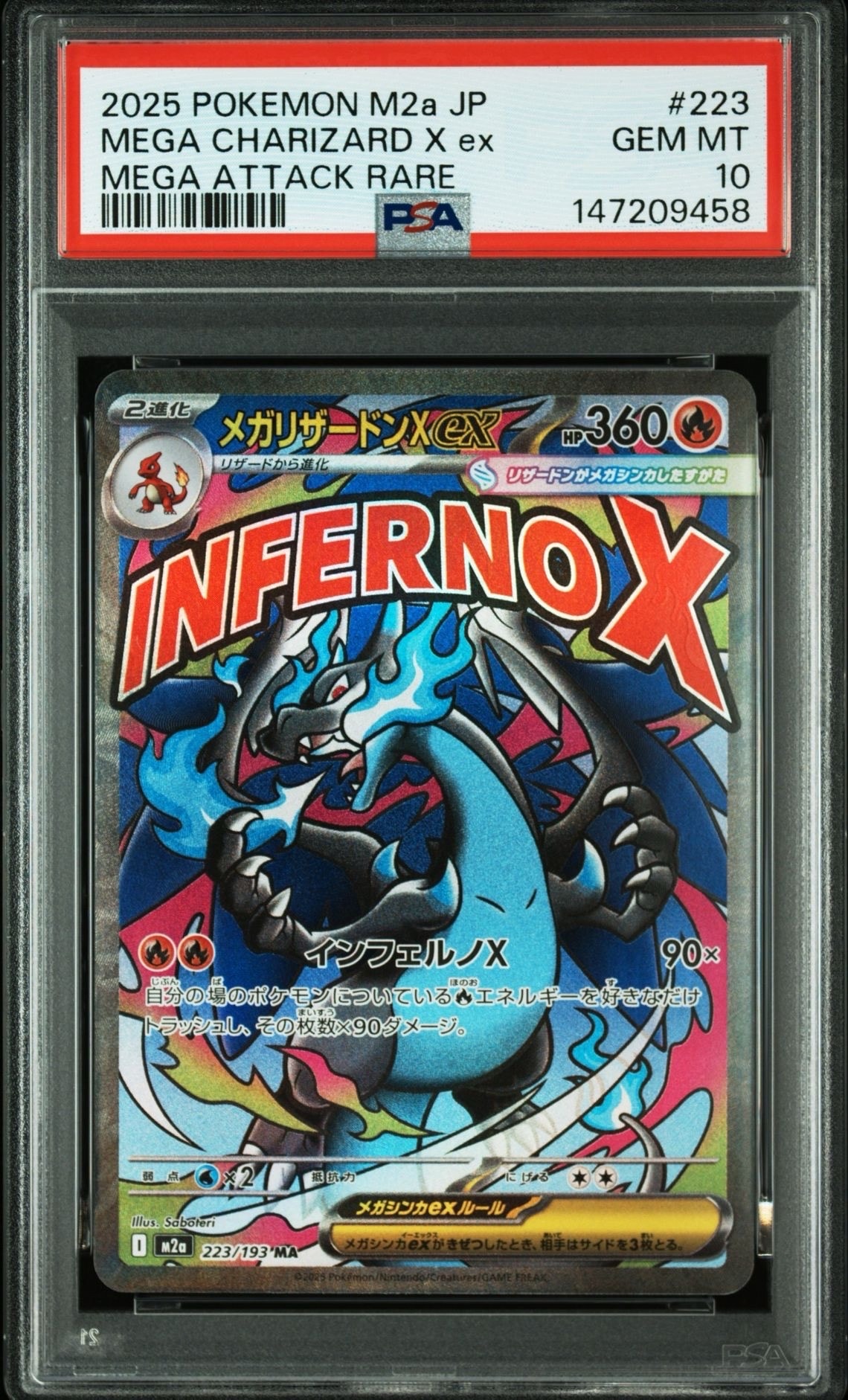 メガリザードンXex MA [M2a 223/193](ハイクラスパック「MEGAドリームex」)