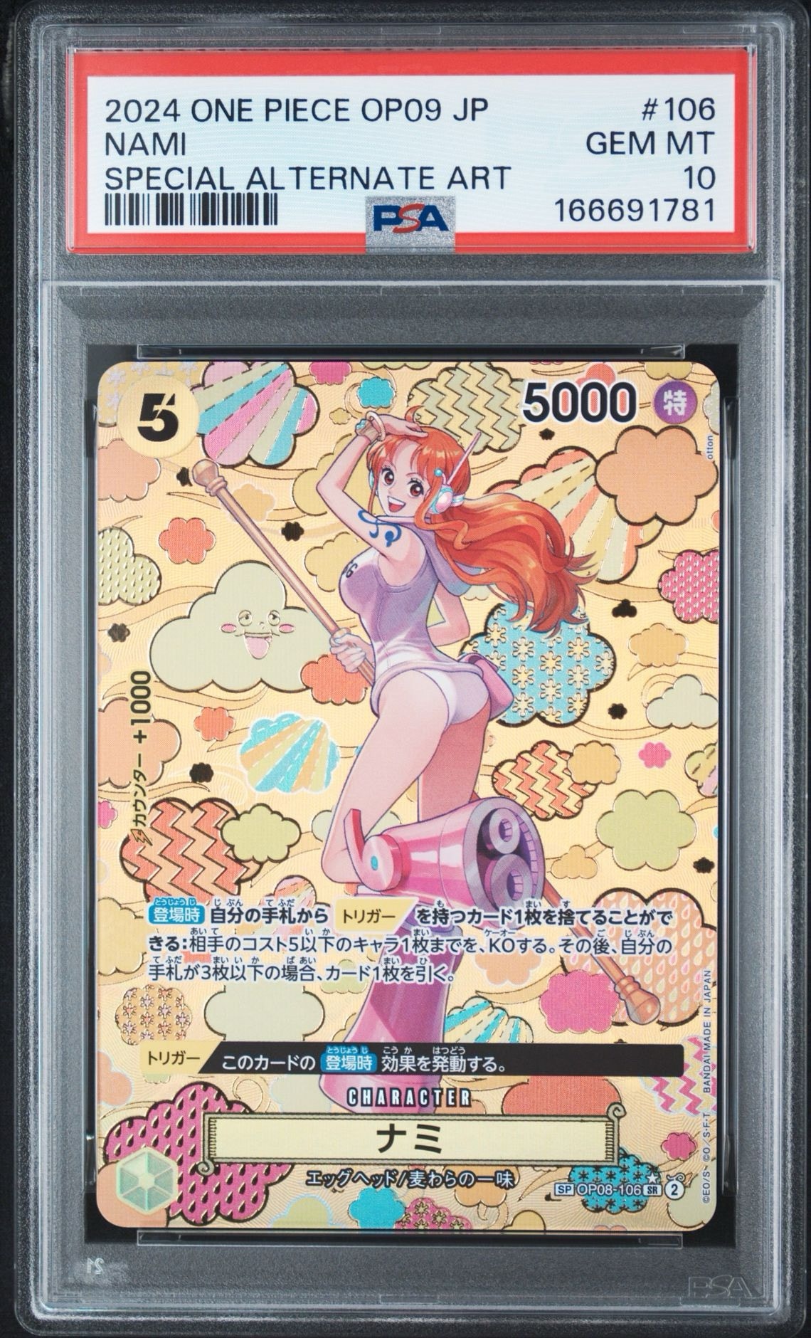 PSA10】ナミ SR-SPC [OP08-106](ブースターパック「新たなる皇帝」) 1