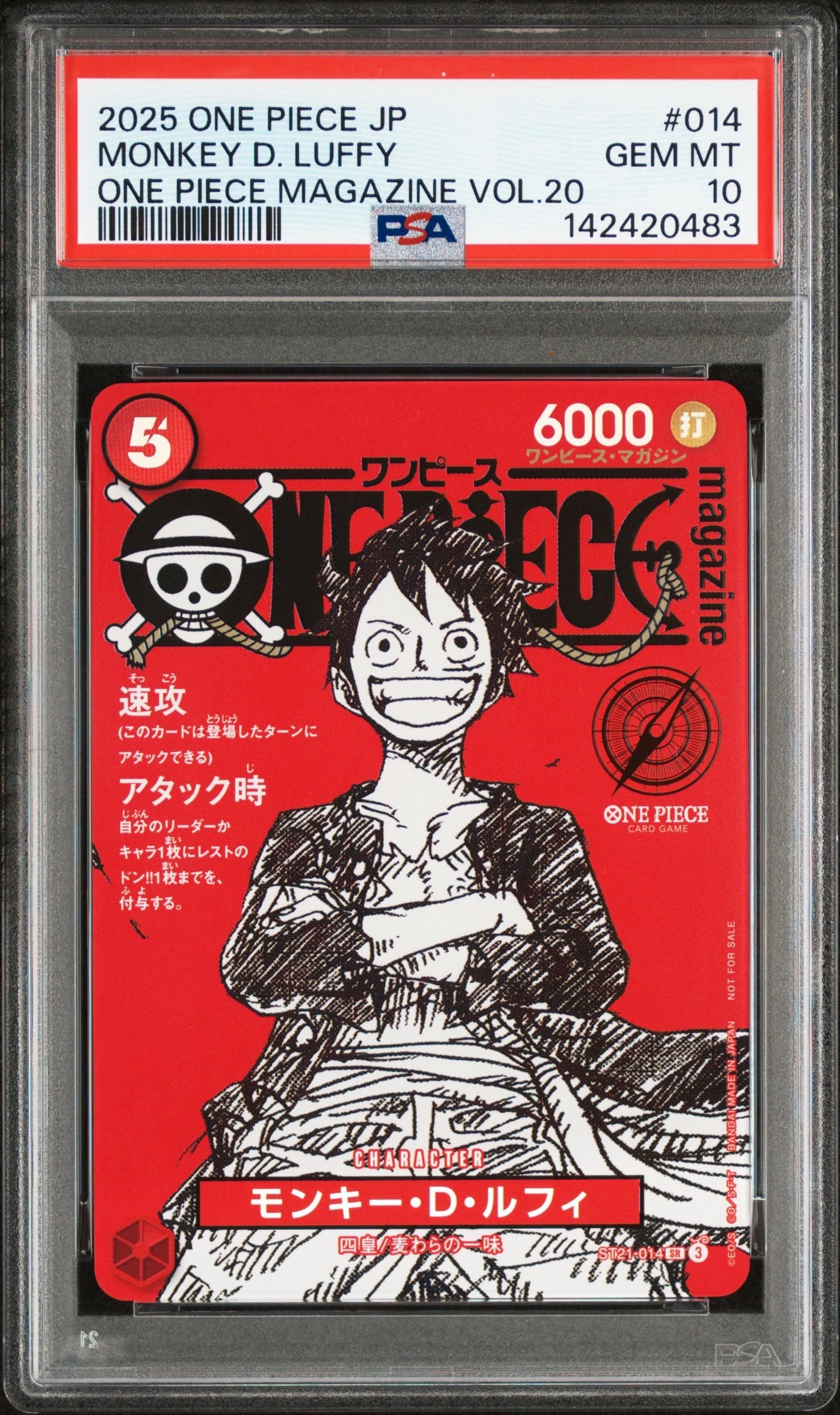 モンキー・D・ルフィ SR [ST21-014](プロモーションカード「ワンピースマガジン 特集 週刊少年ジャンプとワンピース 020」)