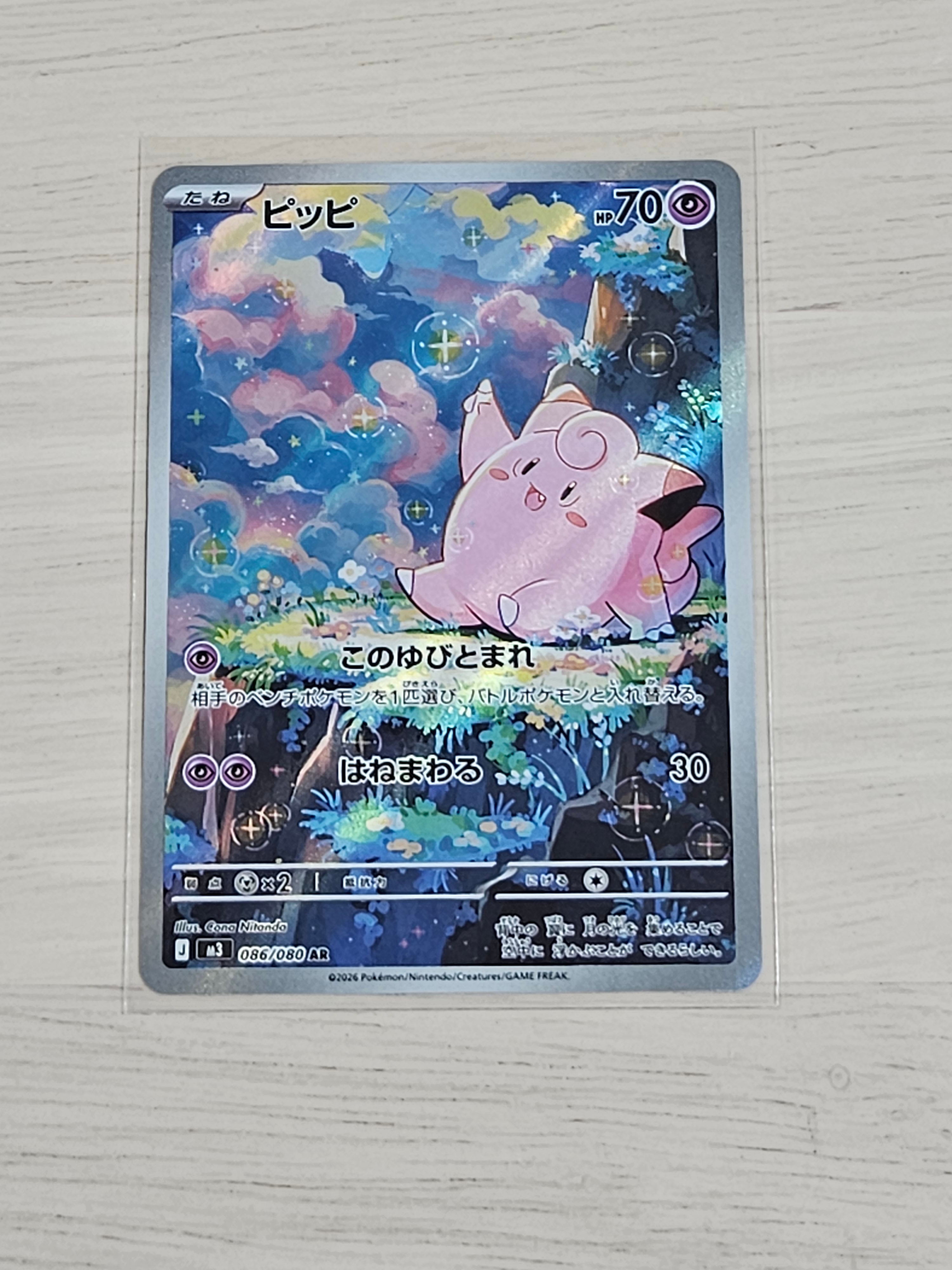 PSA9】バクフーン : 旧裏 [PRMF-1 No.157](ポケモンカード☆neo