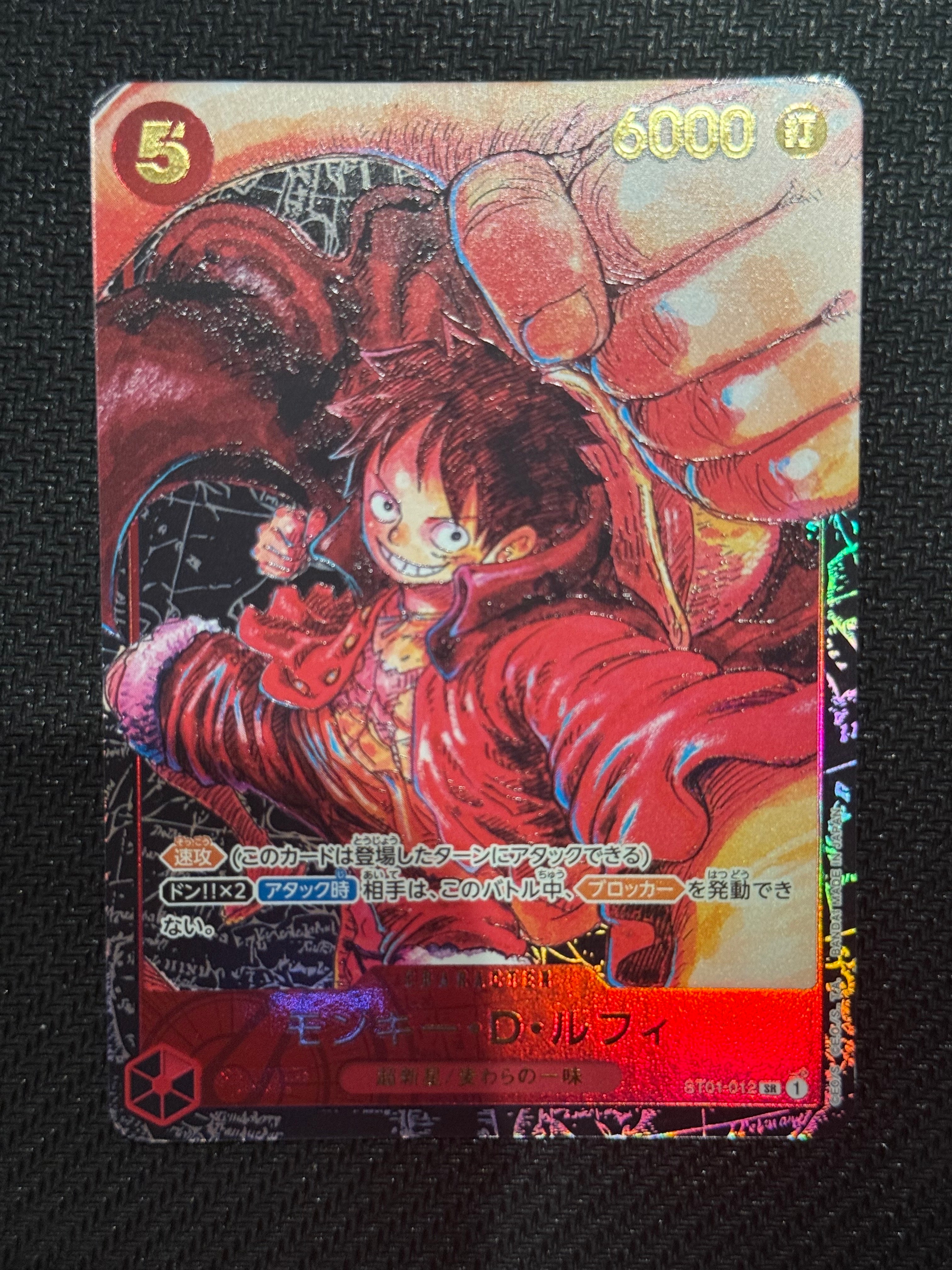 モンキー・D・ルフィ SR ST01-012 ブースターパック 新時代の主役 状態A】モンキー・D・ルフィ SR [ST01-012] (ブースターパック 新時代