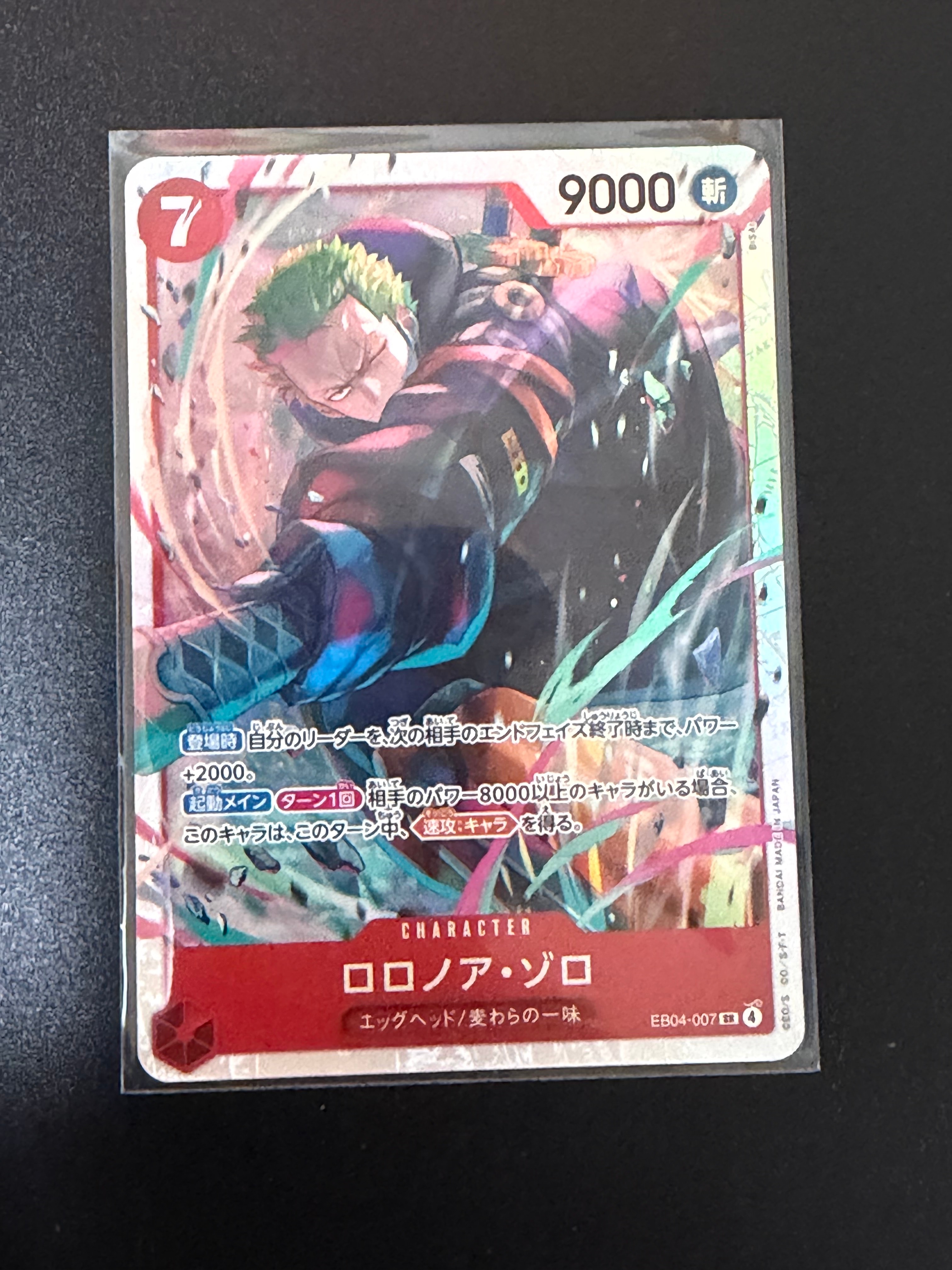 PSA10】ロロノア・ゾロ SR-P [EB04-007](エクストラブースター「エッグ