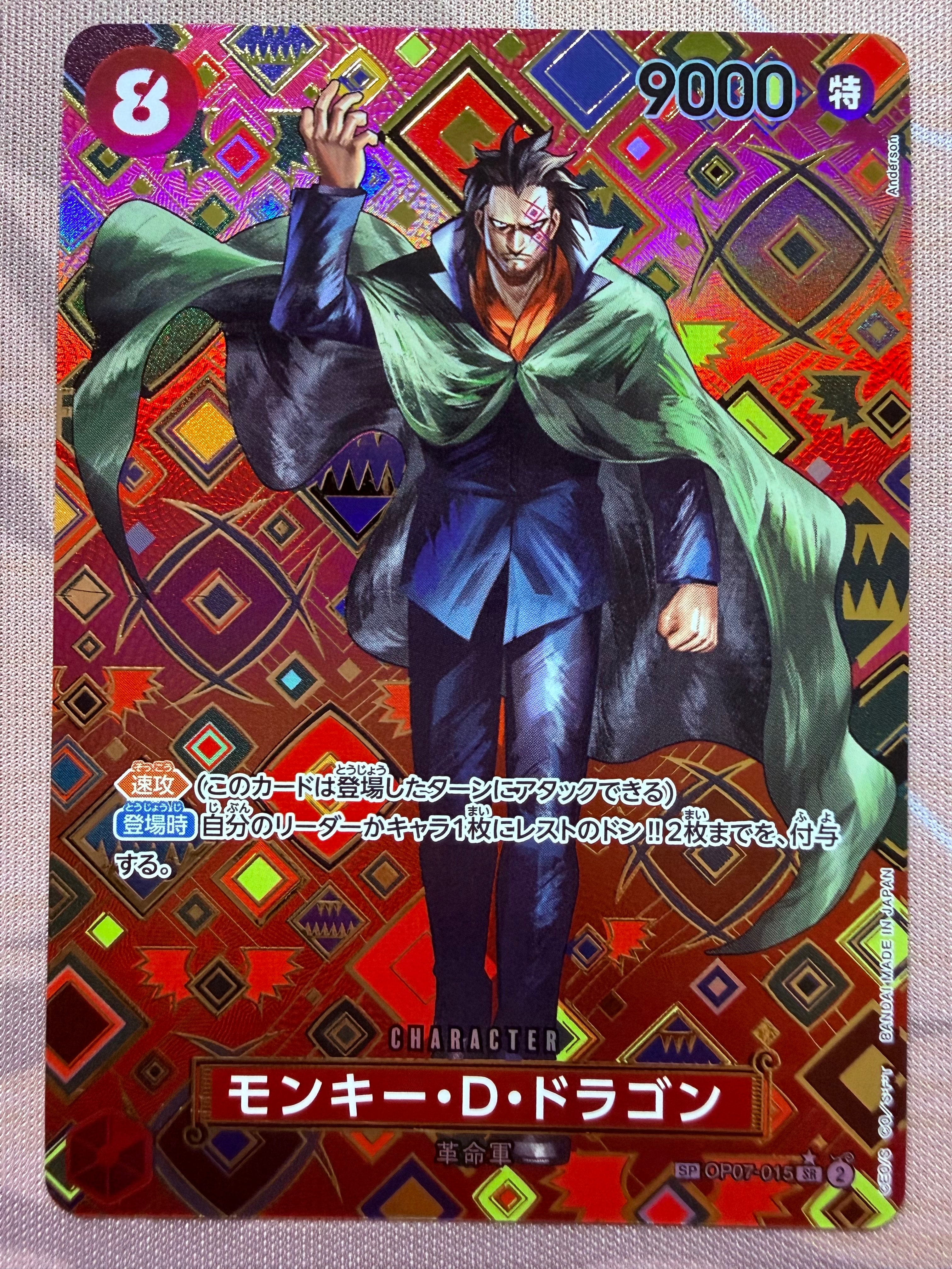 モンキー・D・ドラゴン SR-SPC [OP07-015](ブースターパック「新たなる皇帝」)