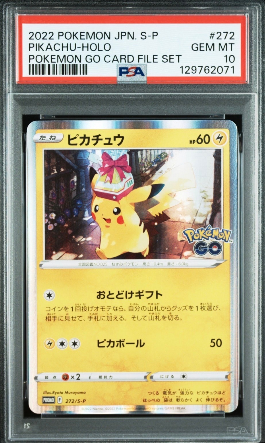 カウンターキャッチャー UR[SM4S 060/050](拡張パック「覚醒の勇者