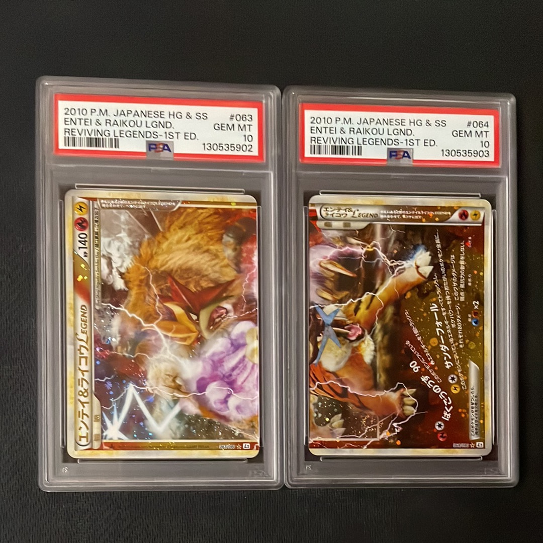【希少/上下セット】エンテイ＆ライコウLEGEND（L2 063/064） エンテイ&ライコウLEGEND ☆: 1ED[L2-L 063-064/080](拡張パック