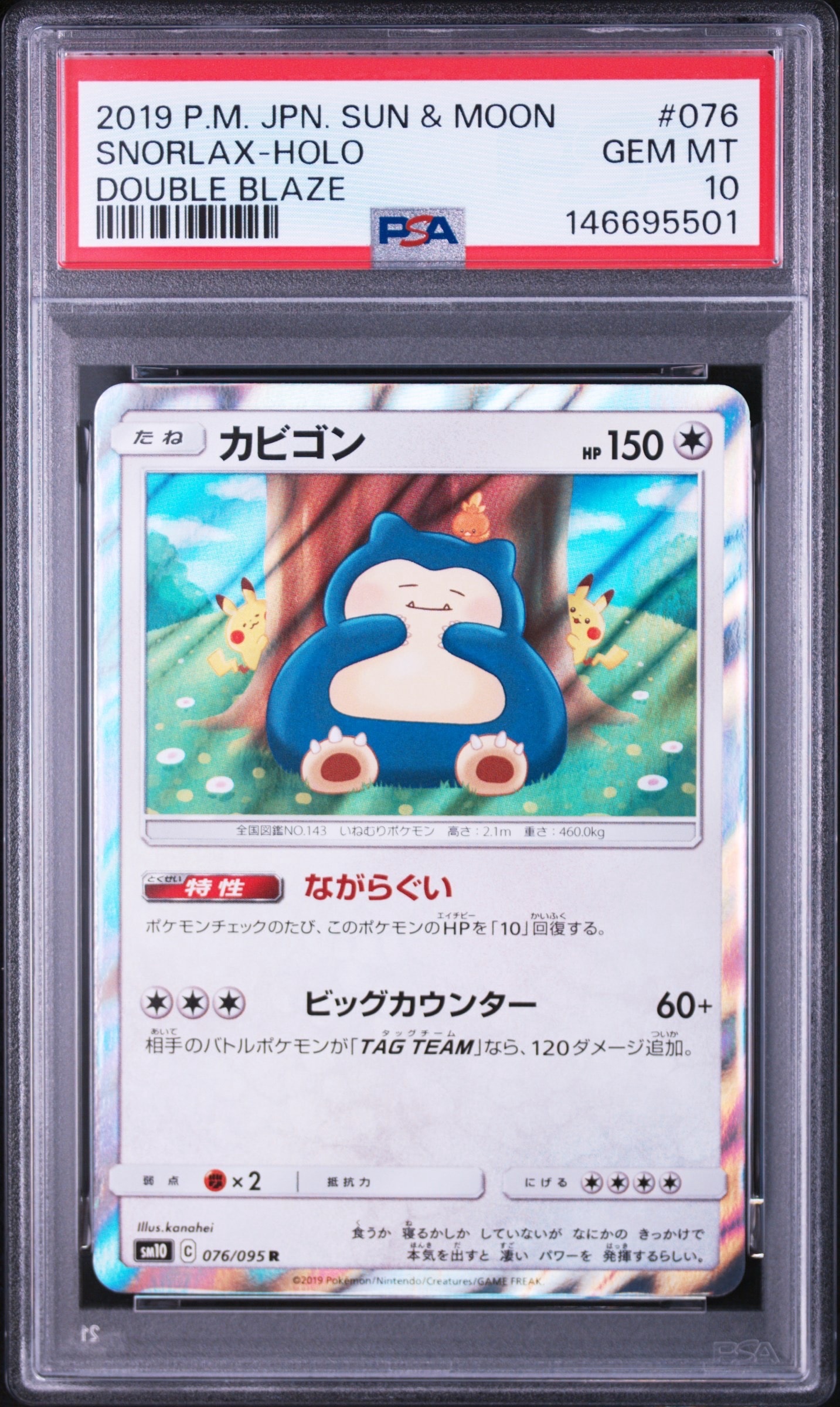 PSA10】ビクティニ AR [SV11B 097/086](拡張パック「ブラックボルト