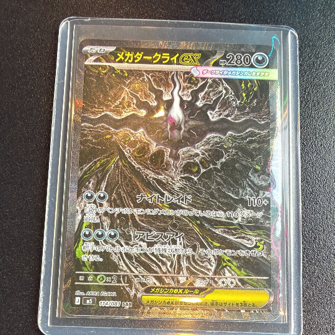 PSA10】ひかるホウオウ: プロモ[SM-P 083](プロモーションカード「SM-P