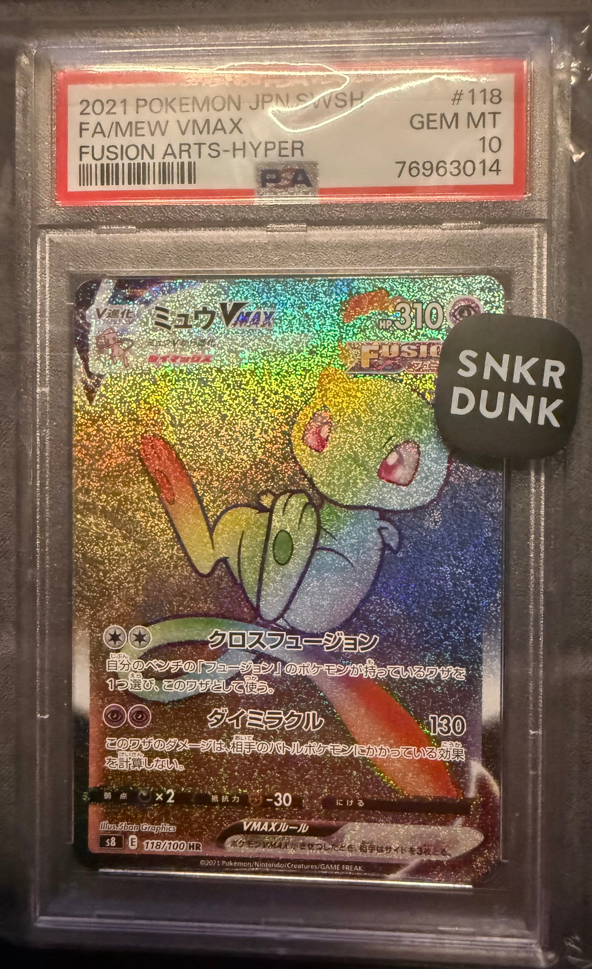 PSA9ミュウ VMAX HR FA #118 2021年 ポケモンカード HR VMAX
