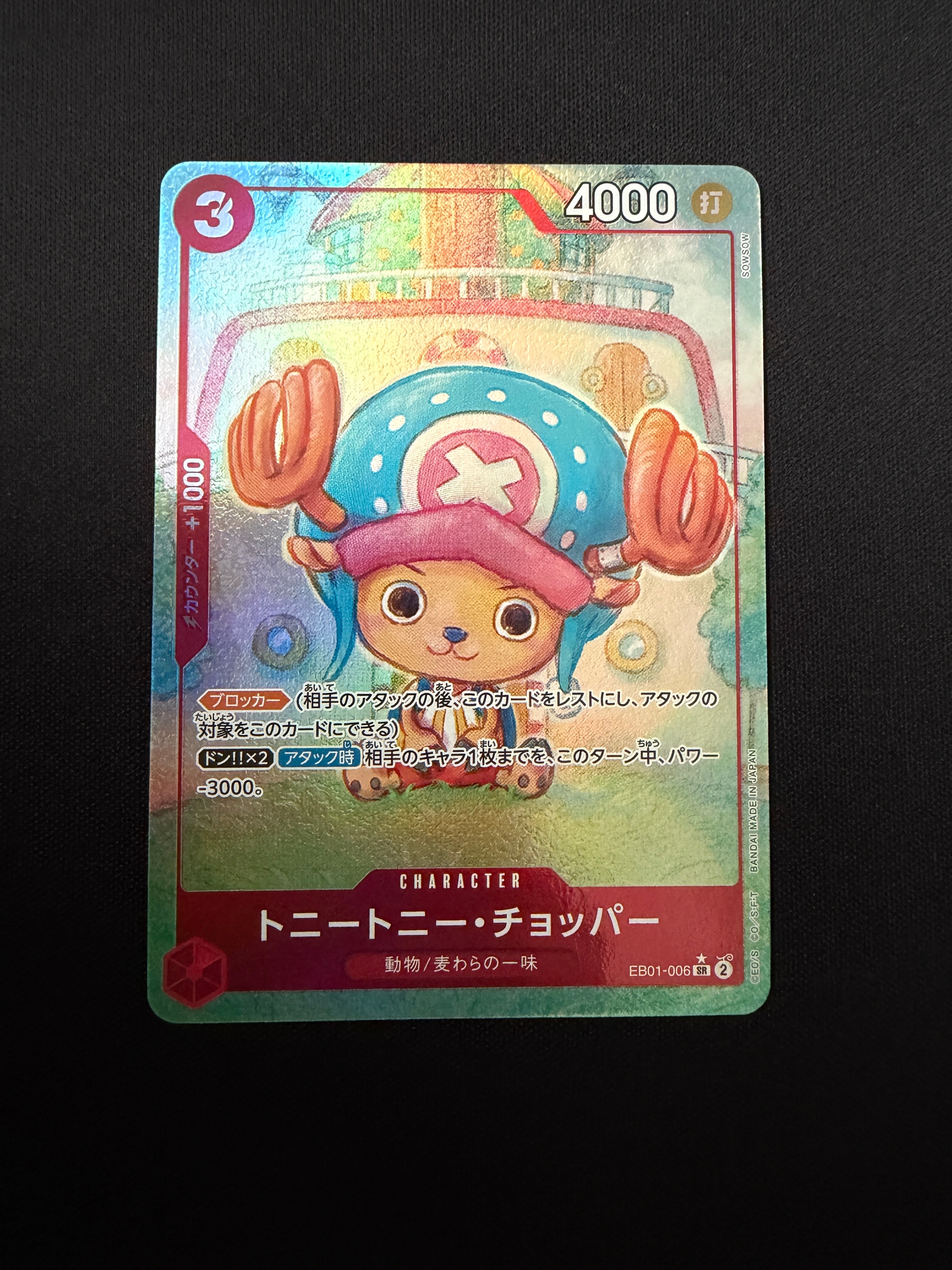 PSA10】トニートニー・チョッパー SR-SP (コミパラ) [EB01-006