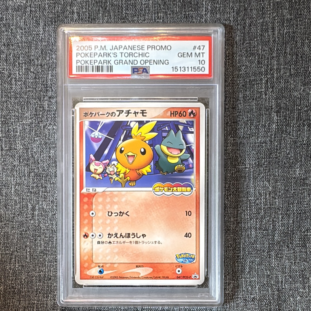 ポケモンカード ポケパーク まとめ売り ピカチュウ ルギア アチャモ 状態B】ポケパークのピカチュウ P [PCG-P 043](プロモーションカード