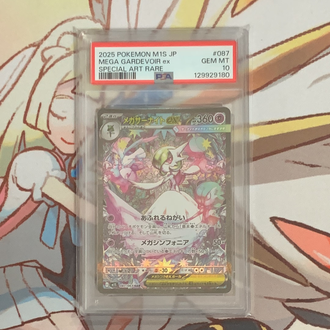 メガサーナイトex SAR [M1S 087/063](拡張パック「メガシンフォニア」)