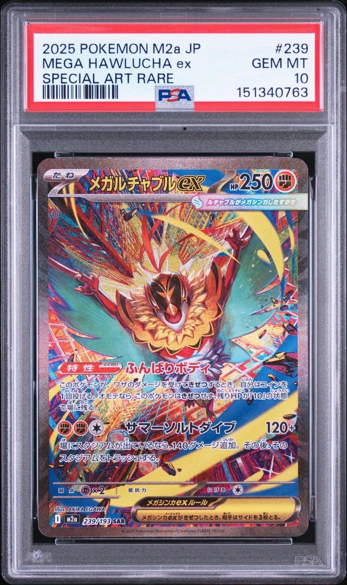 PSA8以下】サーナイトEX RR :1ED [XY5 050/070](拡張パック「タイダル