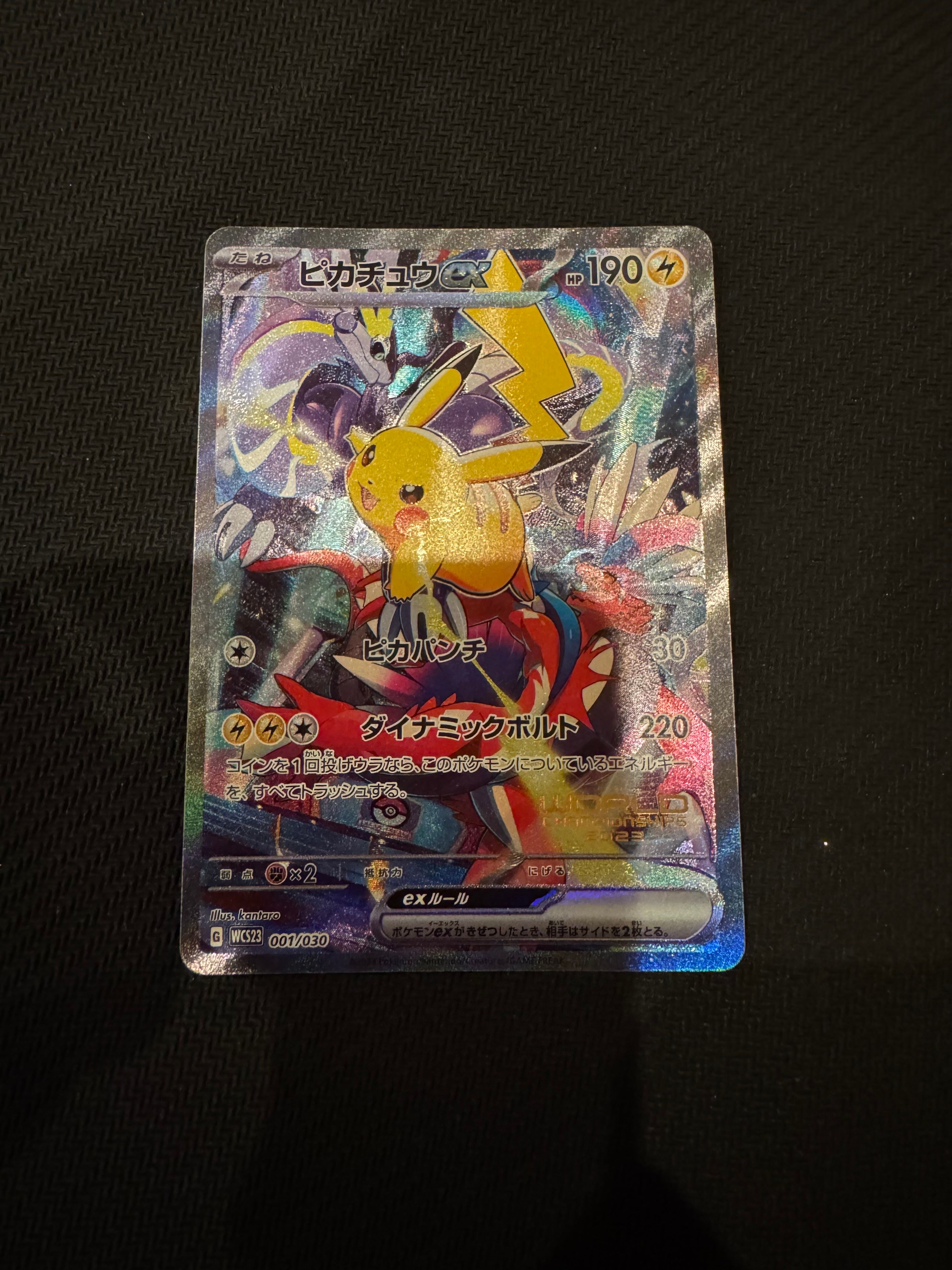 ピカチュウex [WCS23 001/030](ポケモンワールドチャンピオンシップス2023横浜 記念デッキ「ピカチュウ」)