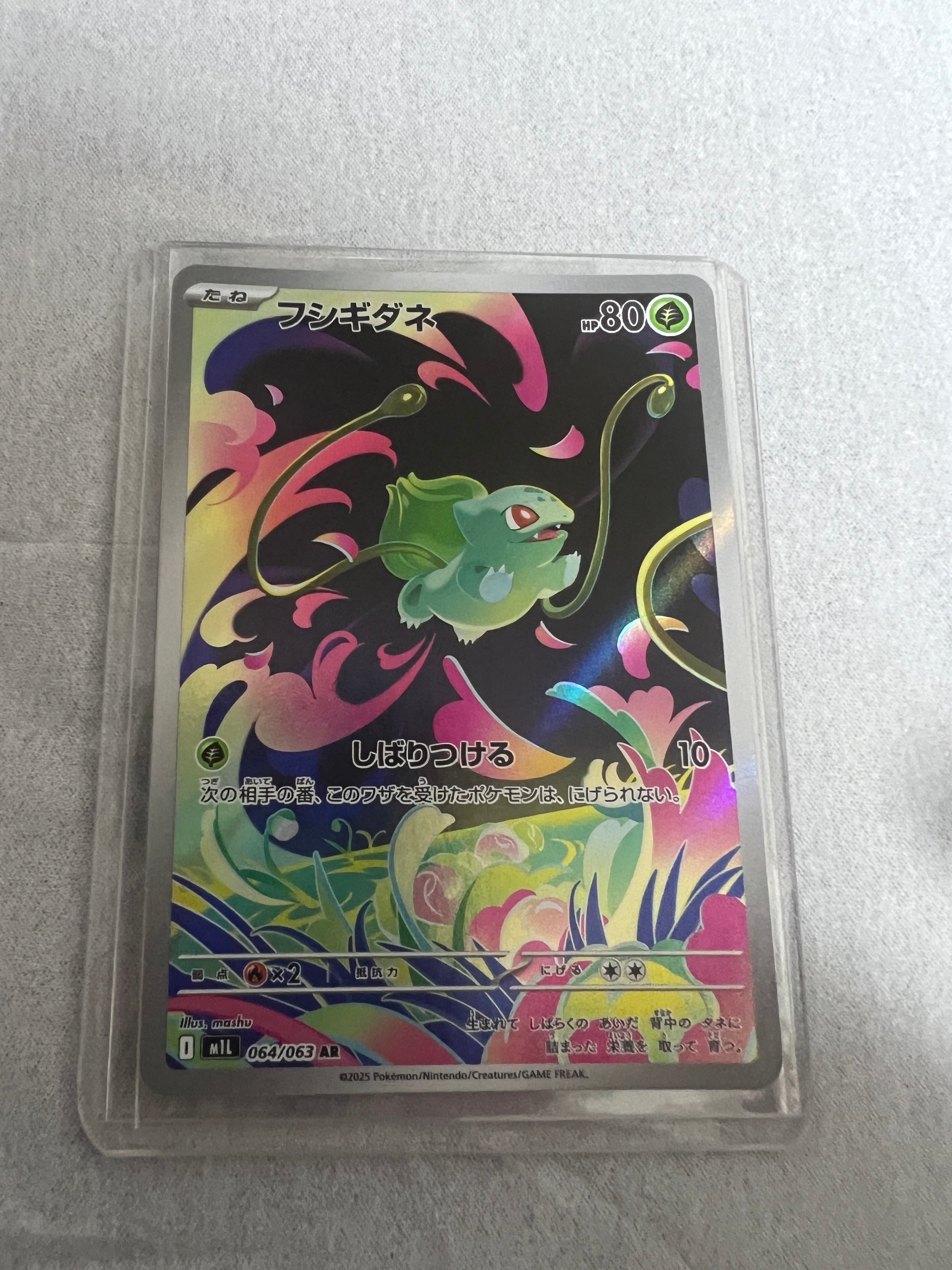 ミュウex SAR[SV2a 205/165](強化拡張パック「ポケモンカード151」)の