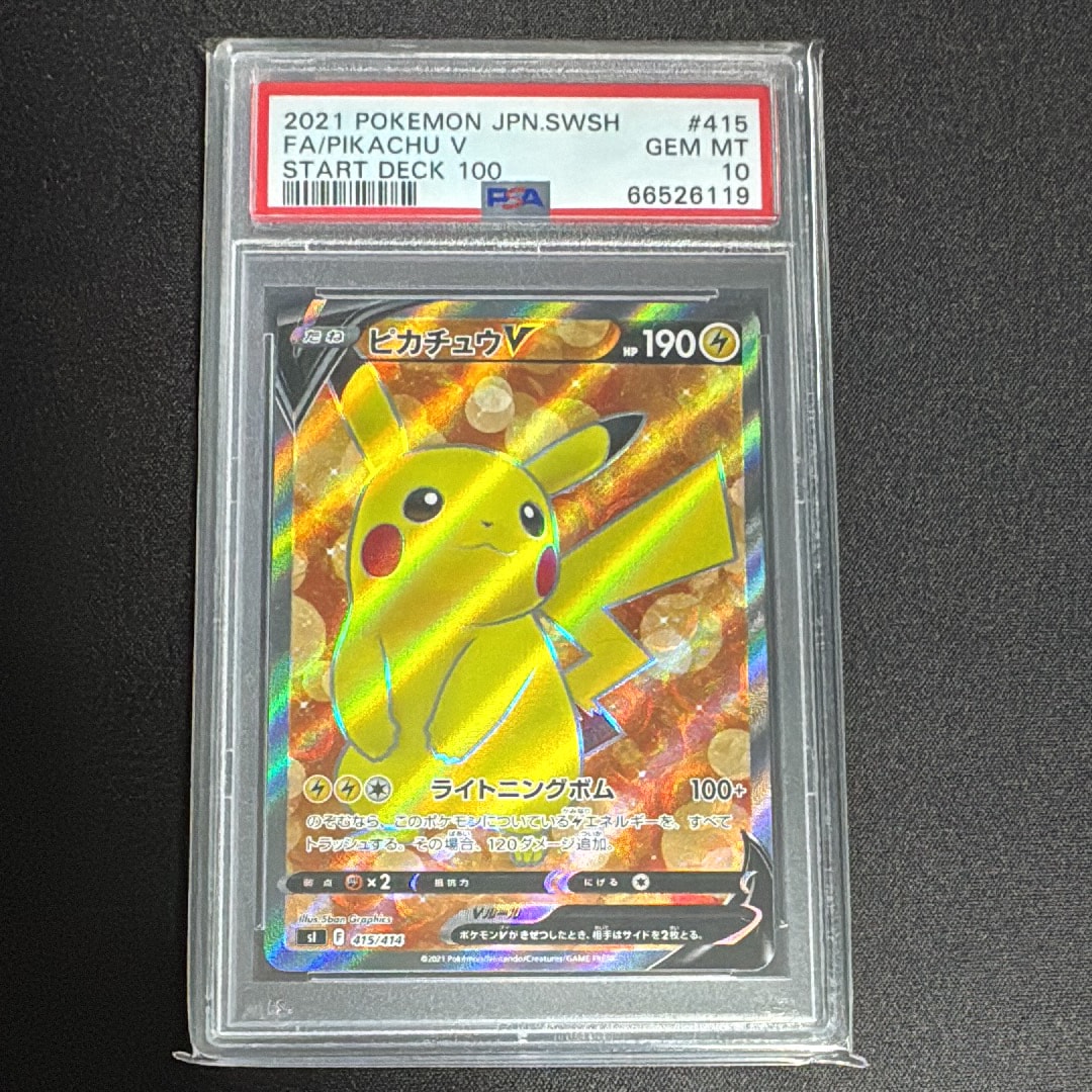 ピカチュウV [SI 415/414](スタートデッキ100)通販・買取・相場｜スニダン