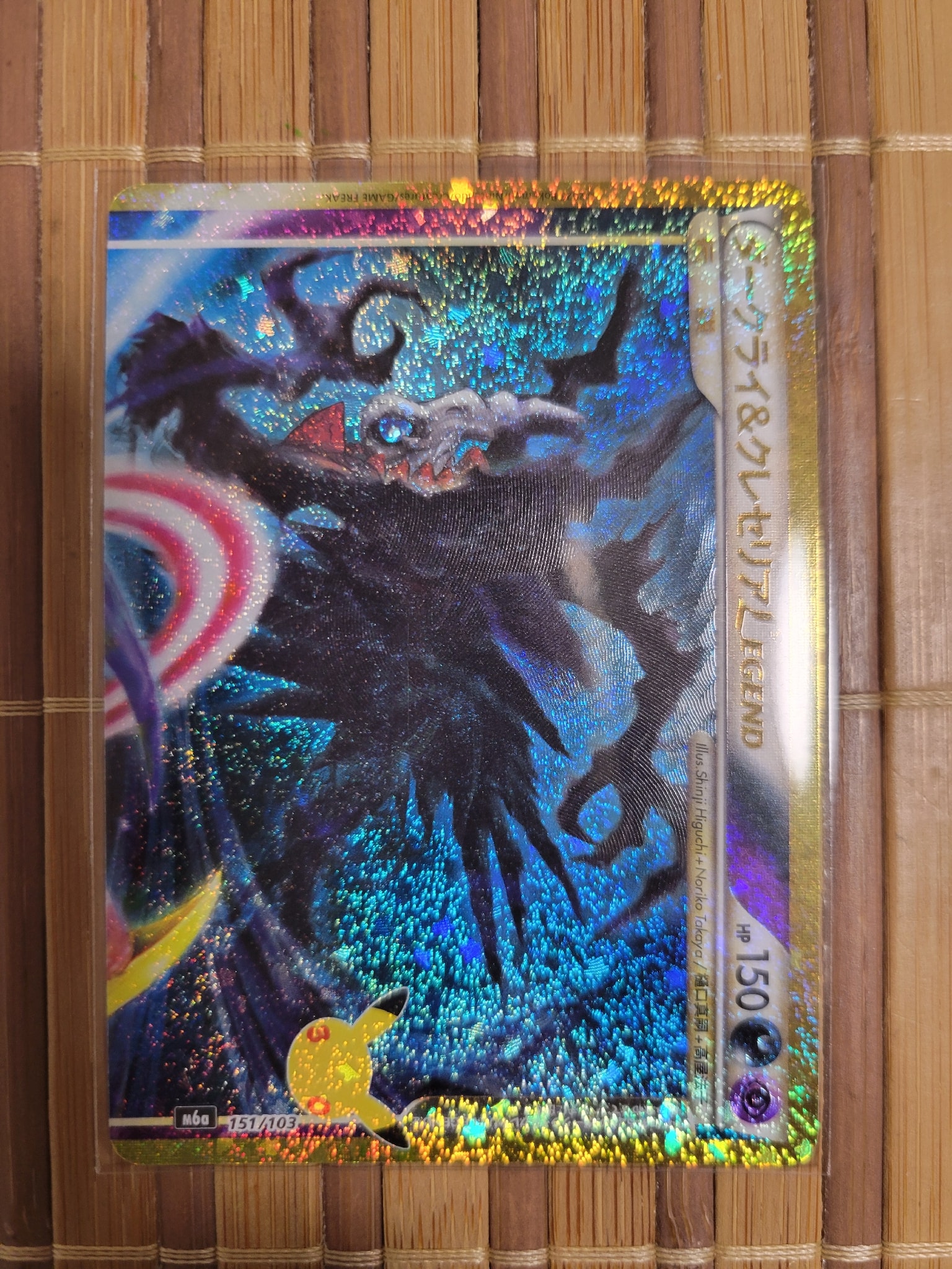 ダークライ&クレセリアLEGEND [M6a 151/103](拡張パック「30th CELEBRATION」)