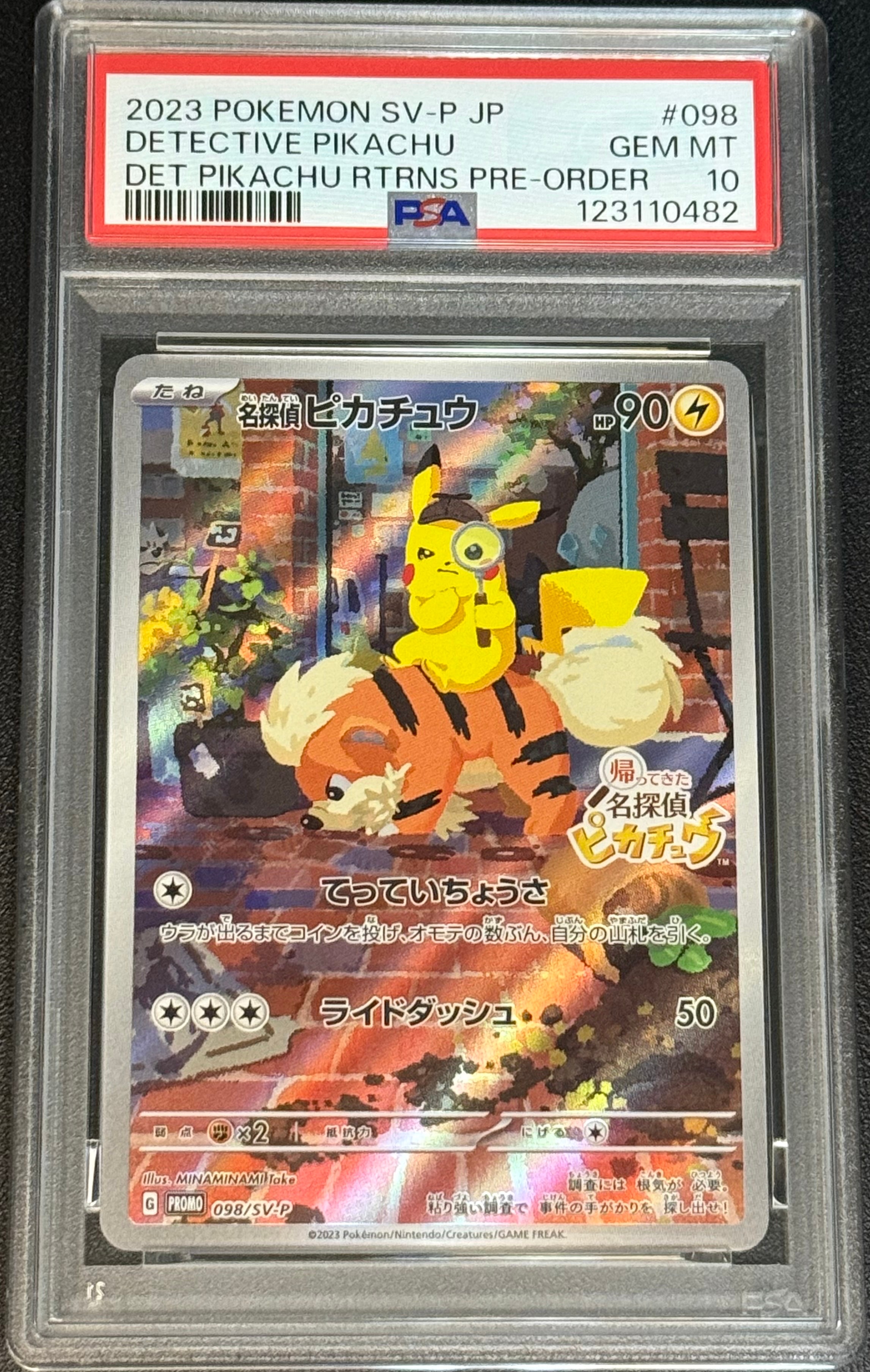 名探偵ピカチュウ: プロモ [SV-P 098](プロモーションカード「SV-P」)