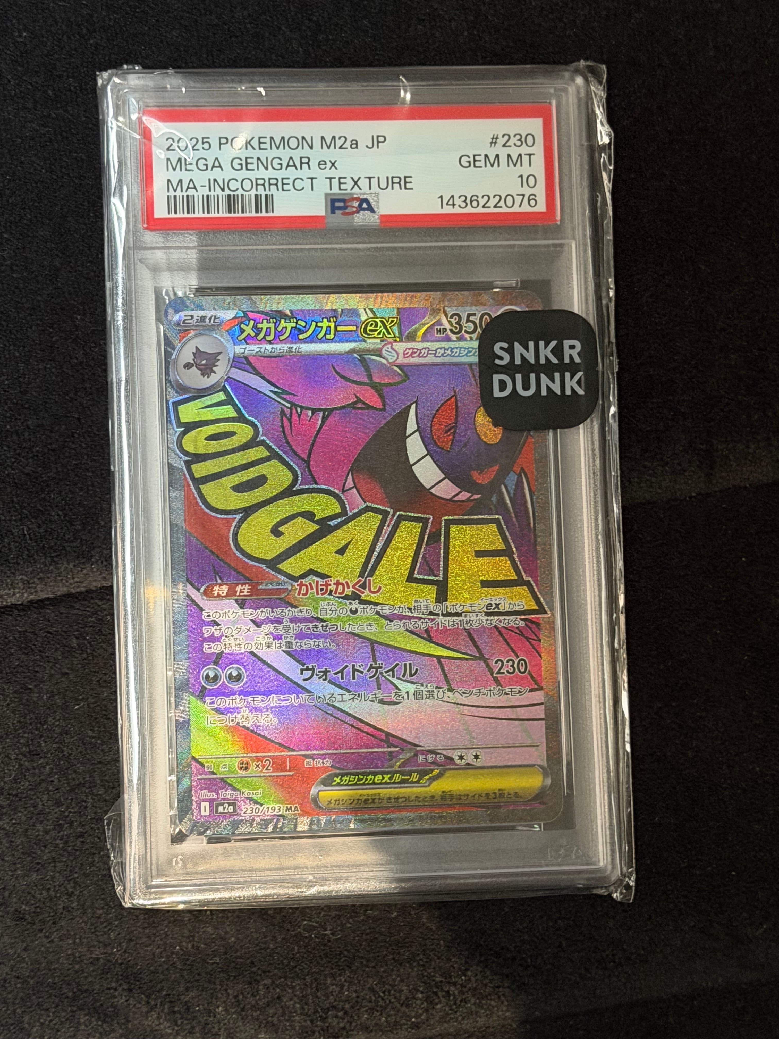 メガゲンガーex MA :中国語箔押しエラー [M2a 230/193](ハイクラスパック「MEGAドリームex」)