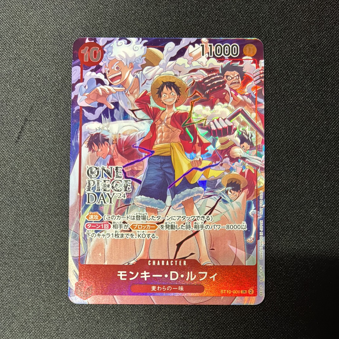 モンキー・D・ルフィ SR [ST10-006](プロモーションカード「ONE PIECE DAY'24 来場者特典」)