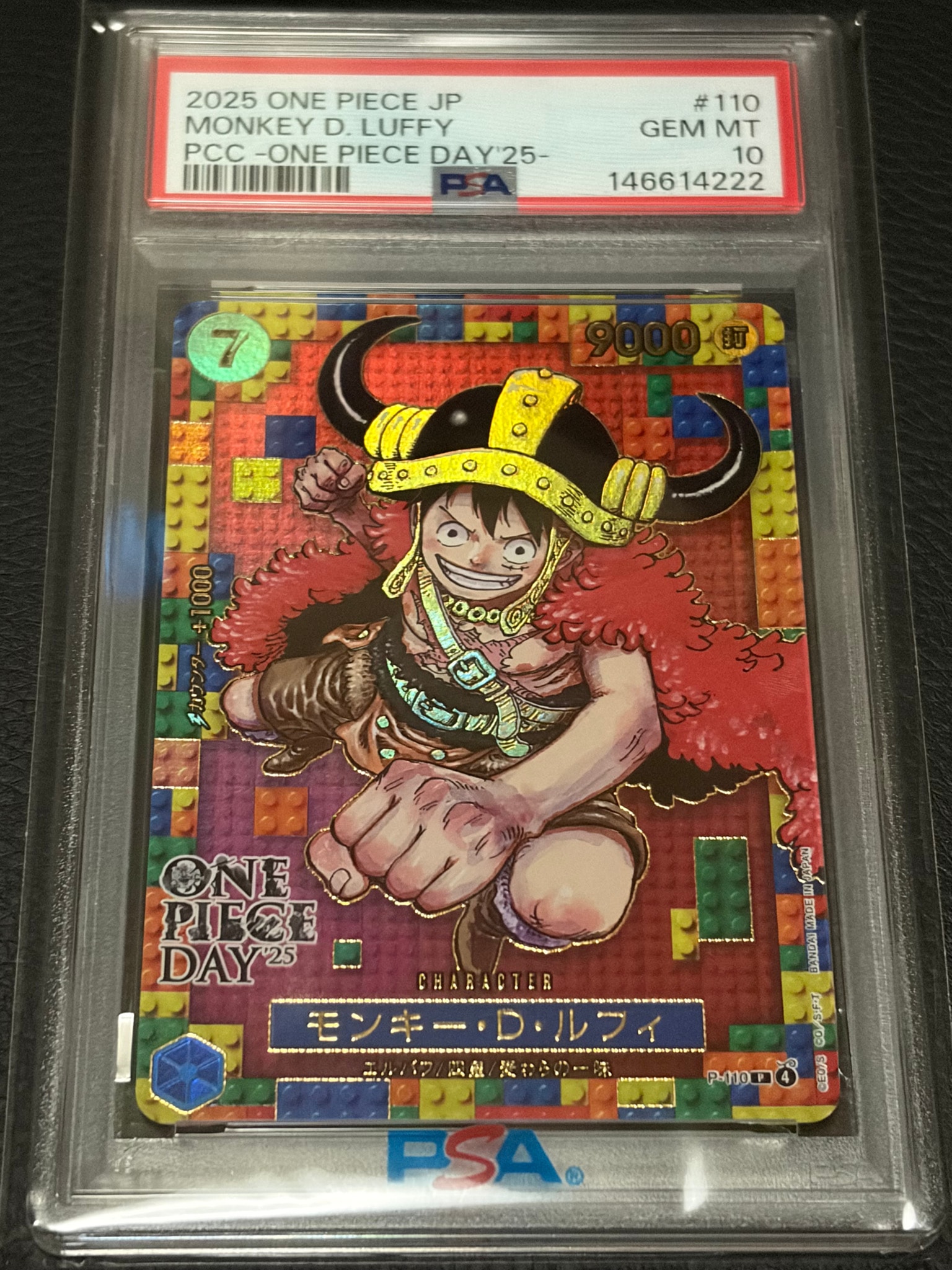 モンキー・D・ルフィ P [P-110](プレミアムカードコレクション「ワンピースデイ'25」)