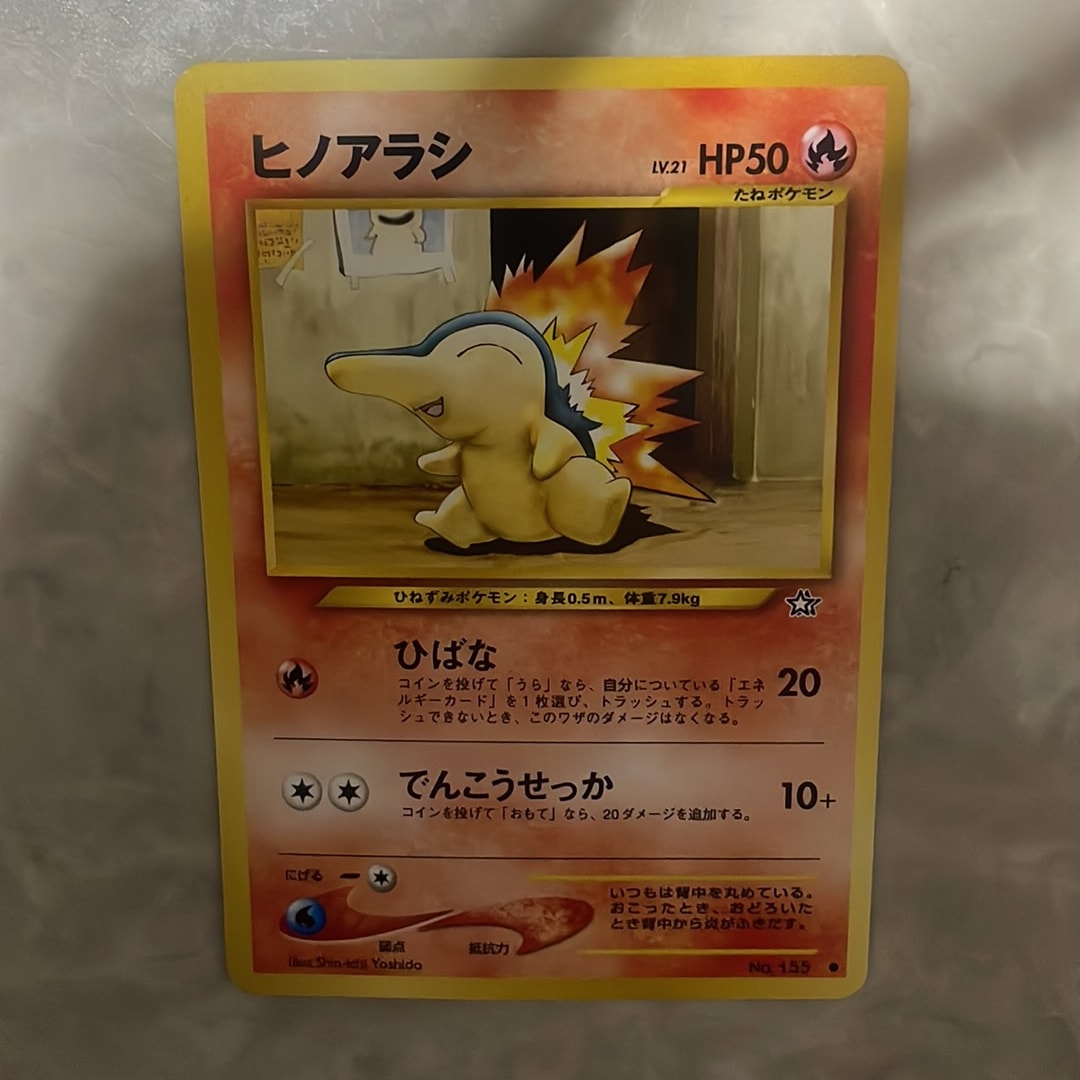 ヒノアラシ ● : 旧裏 [neo1 No.155](ポケモンカード★neo 拡張パック「金、銀、新世界へ...」)
