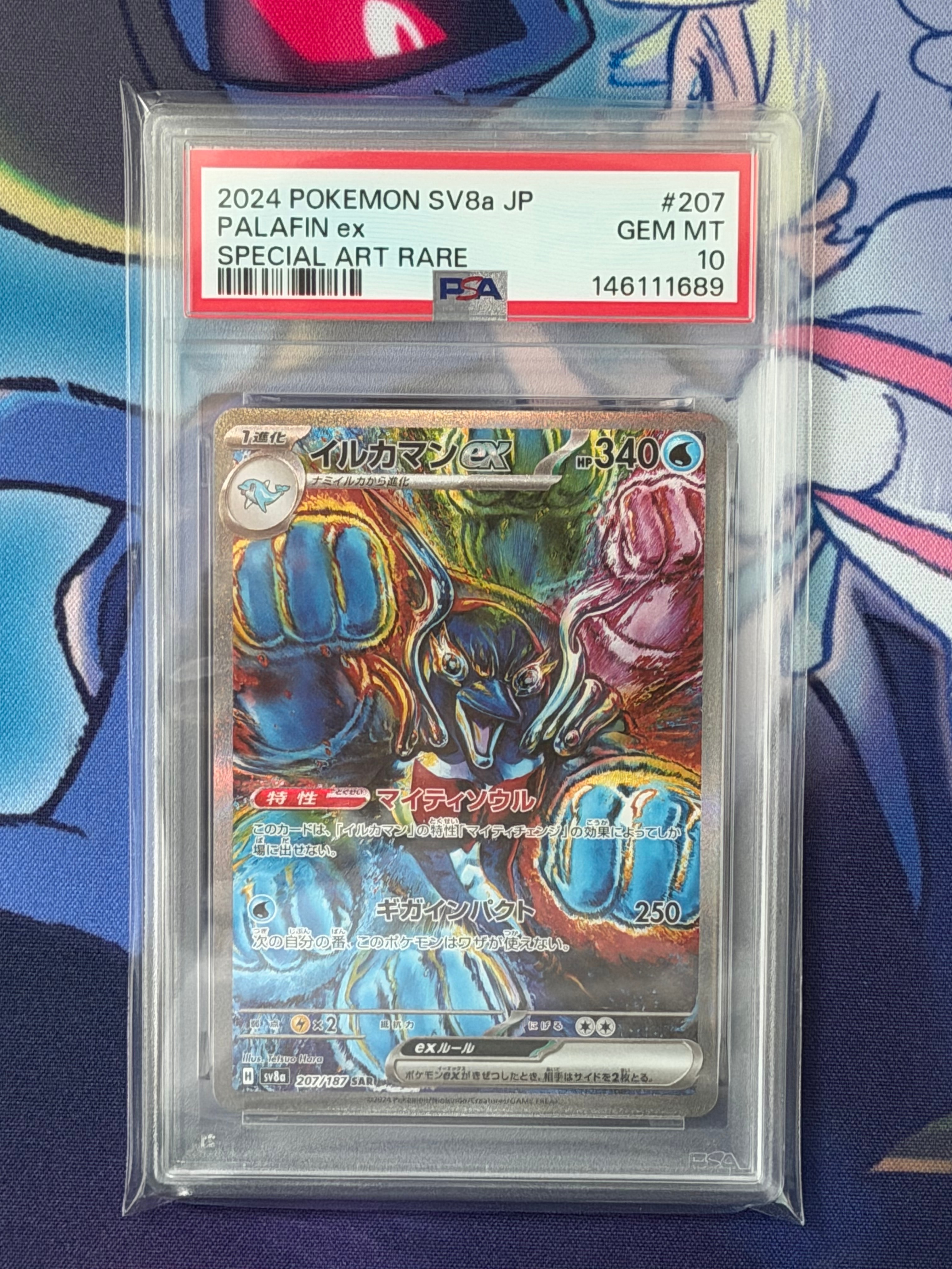 スイクン [L-P 060](プロモーションカード「ポケモンカードゲーム