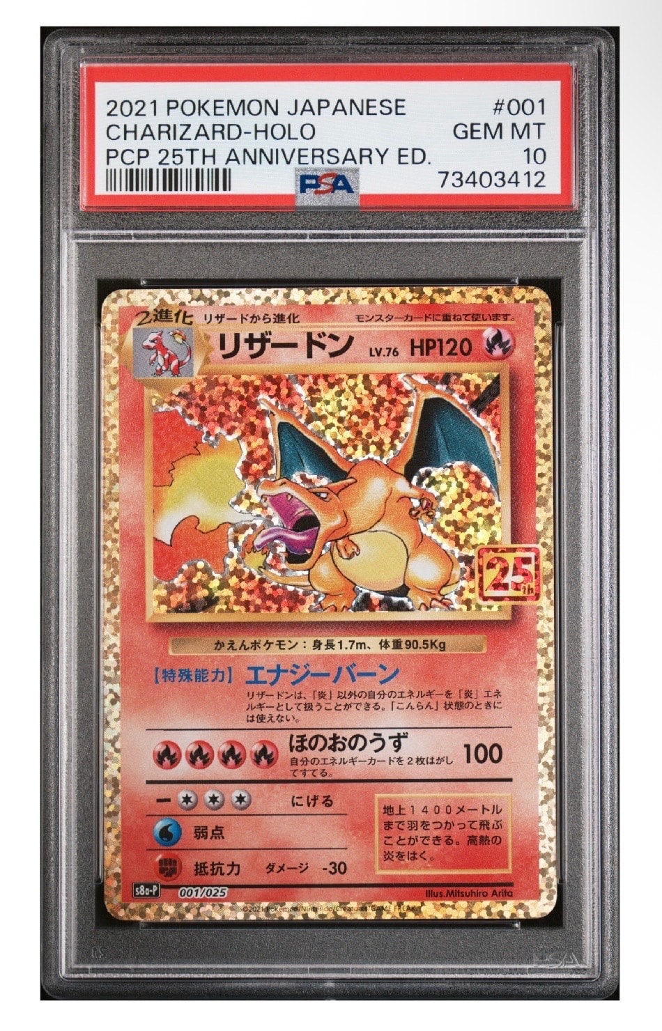 ホウオウV RR [s11a 055/068](強化拡張パック『白熱のアルカナ』)の