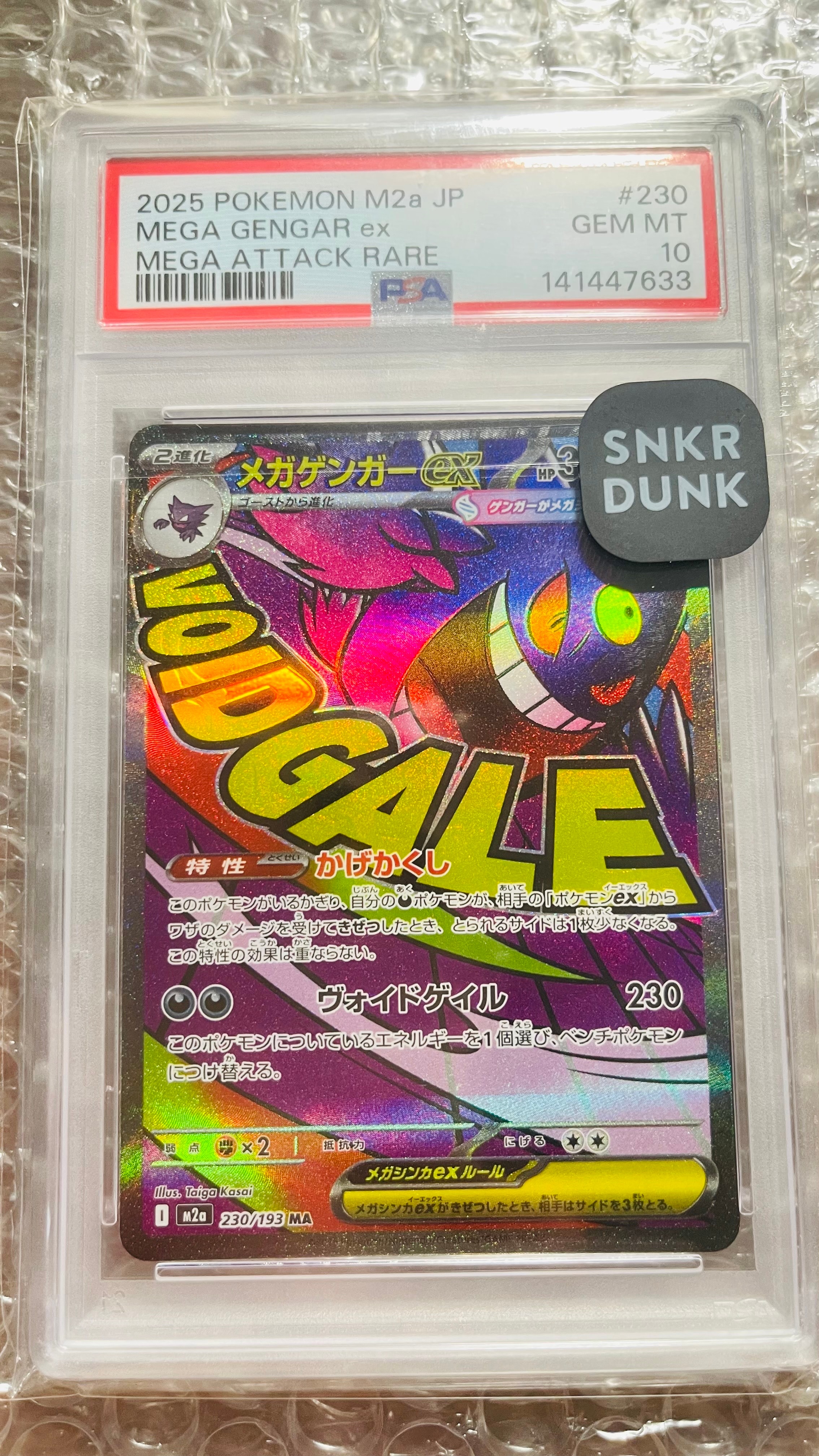 PSA10】メガゲンガーex MA :中国語箔押しエラー [M2a 230/193](ハイ