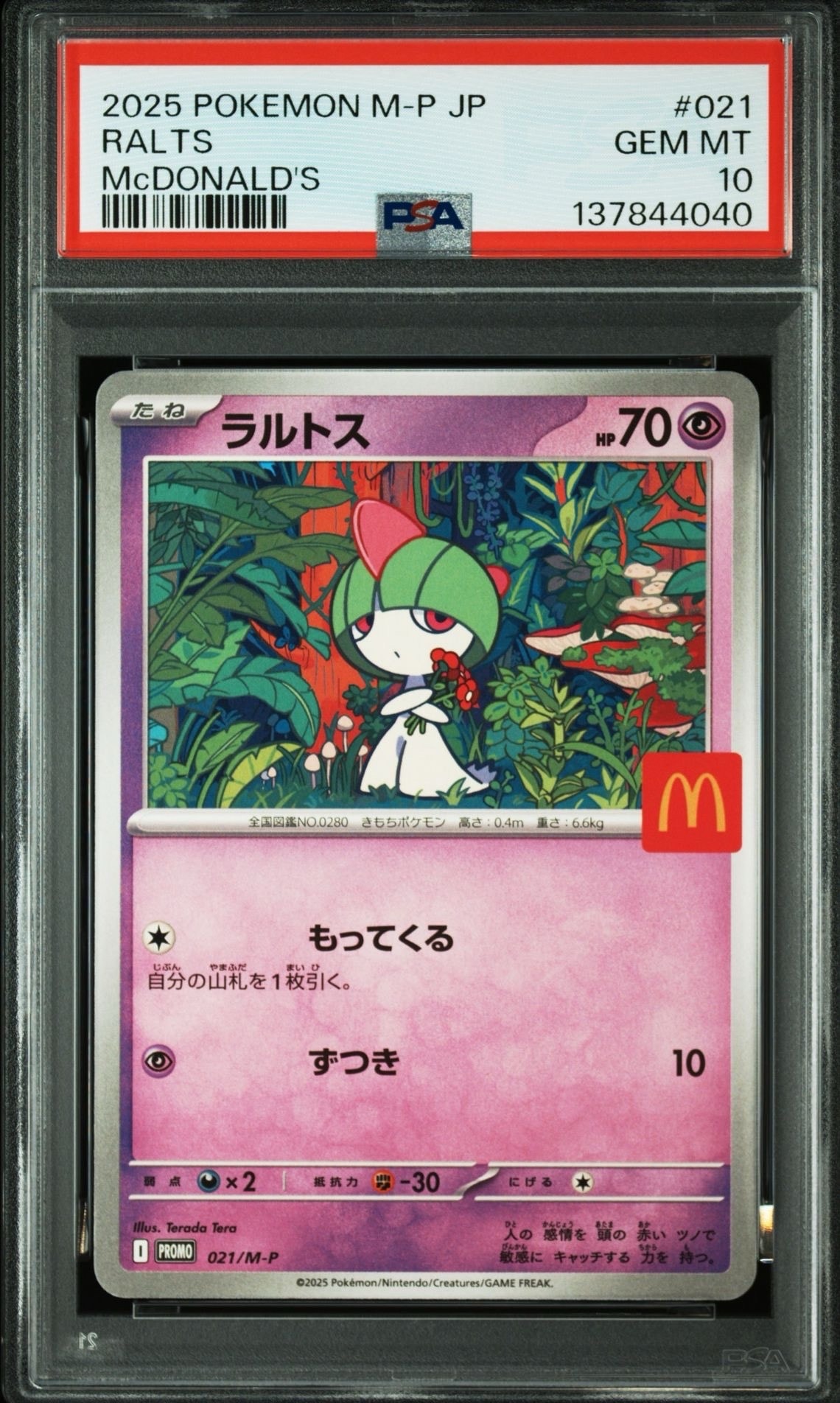 ラルトス P [M-P 021](プロモカードパック「マクドナルド ハッピーセット2025」)