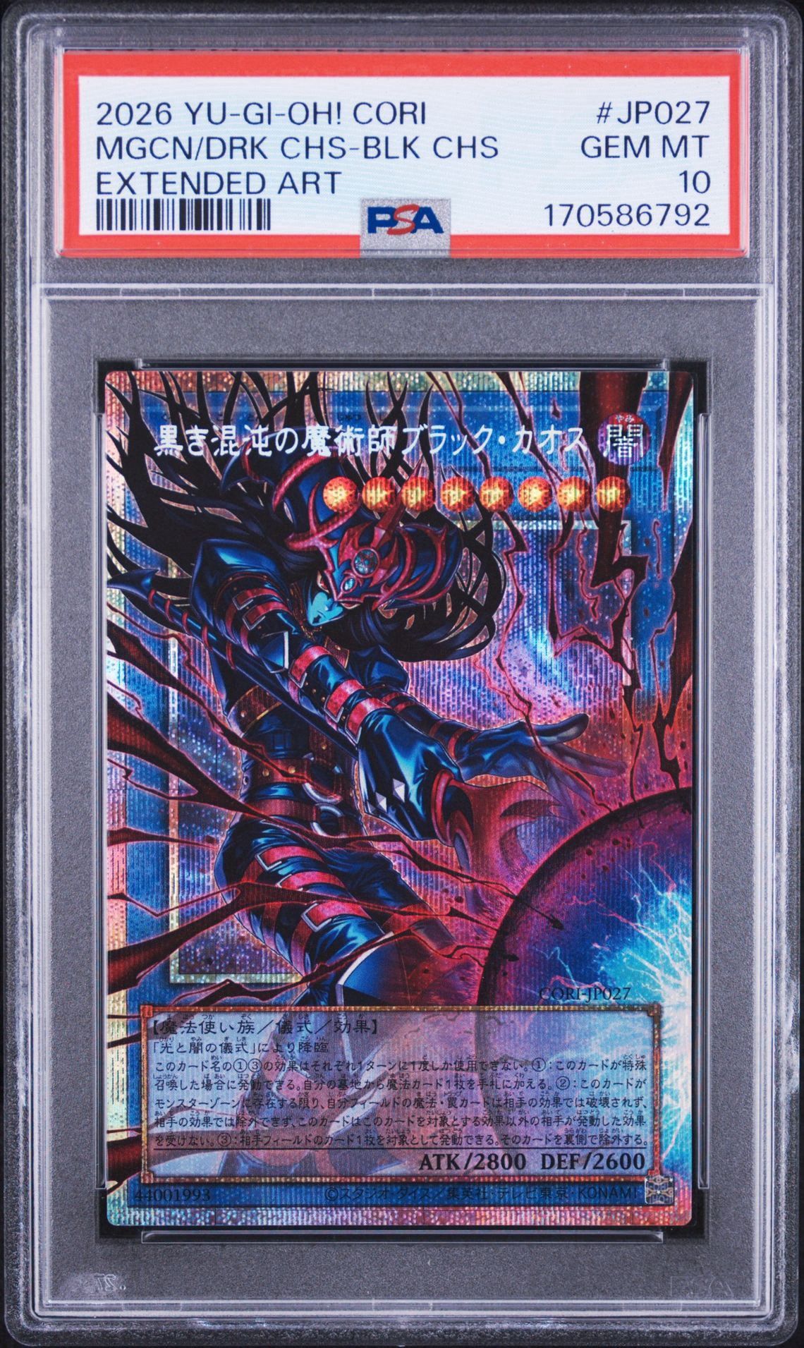 PSA10】黒き混沌の魔術師ブラック・カオス PSE :オーバーフレーム