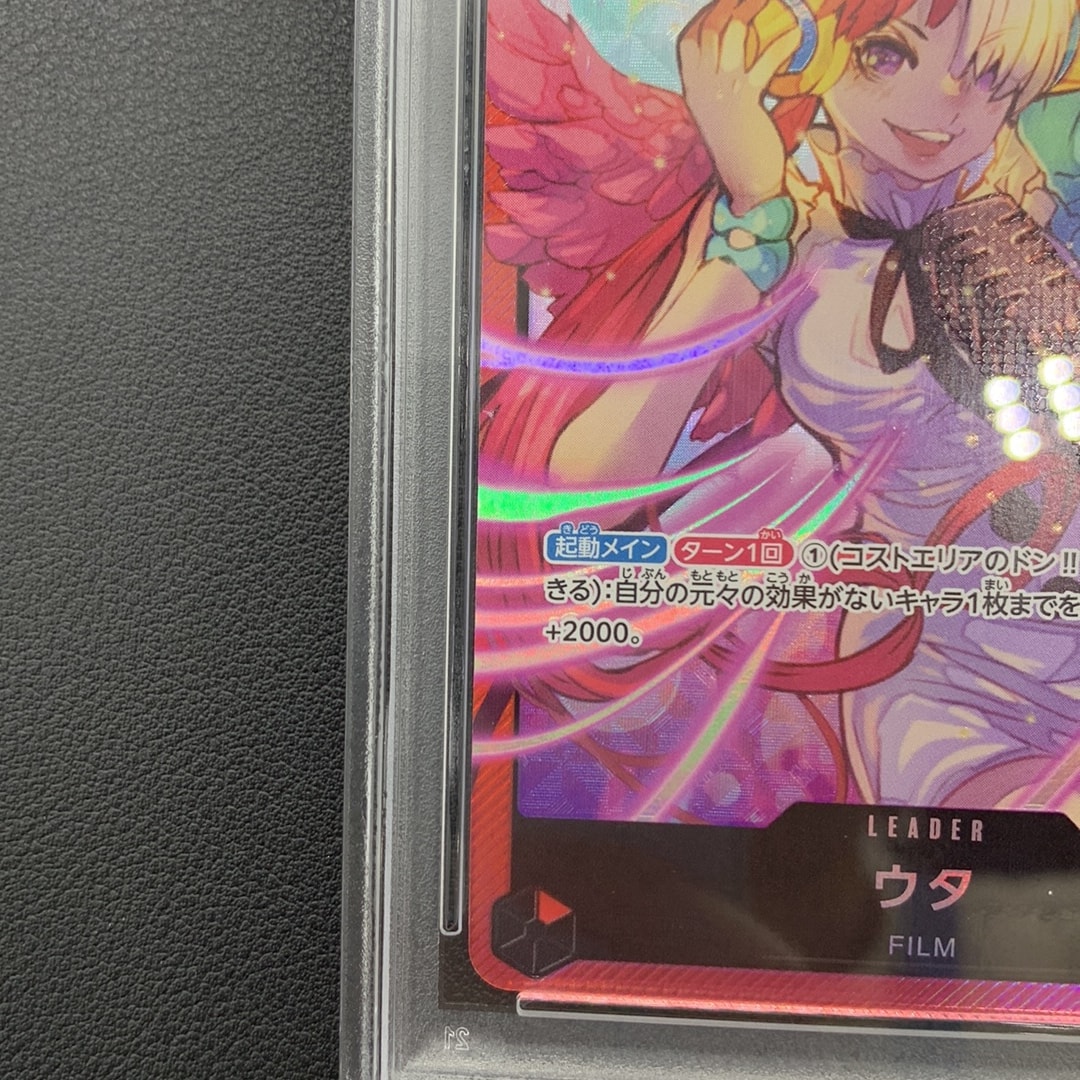PSA10】ウタ L [P-011] (プレミアムカードコレクション -ウタ-) 1枚の