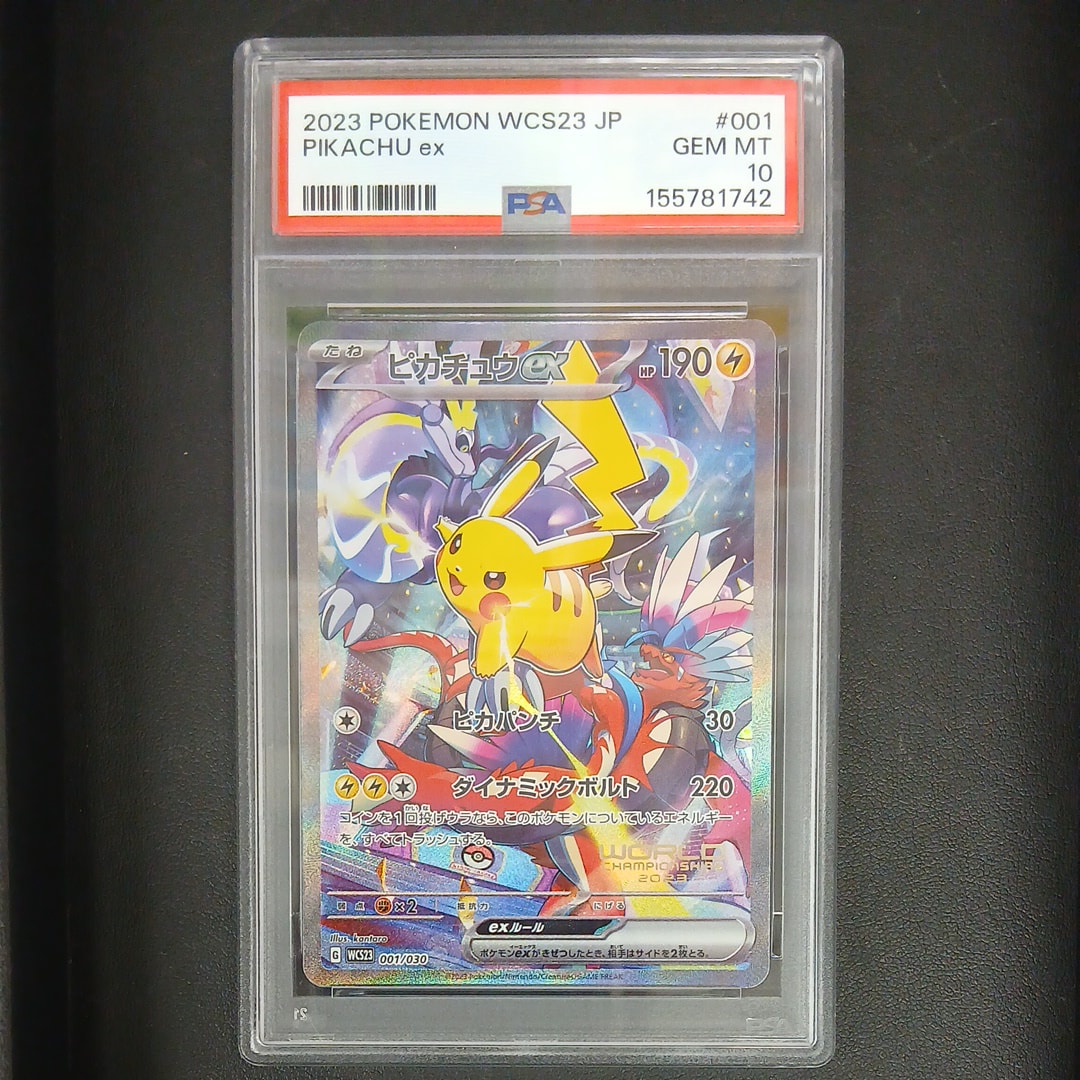 PSA10】ルザミーネ SR[SM4+ 120/114](ハイクラスパック「GXバトル