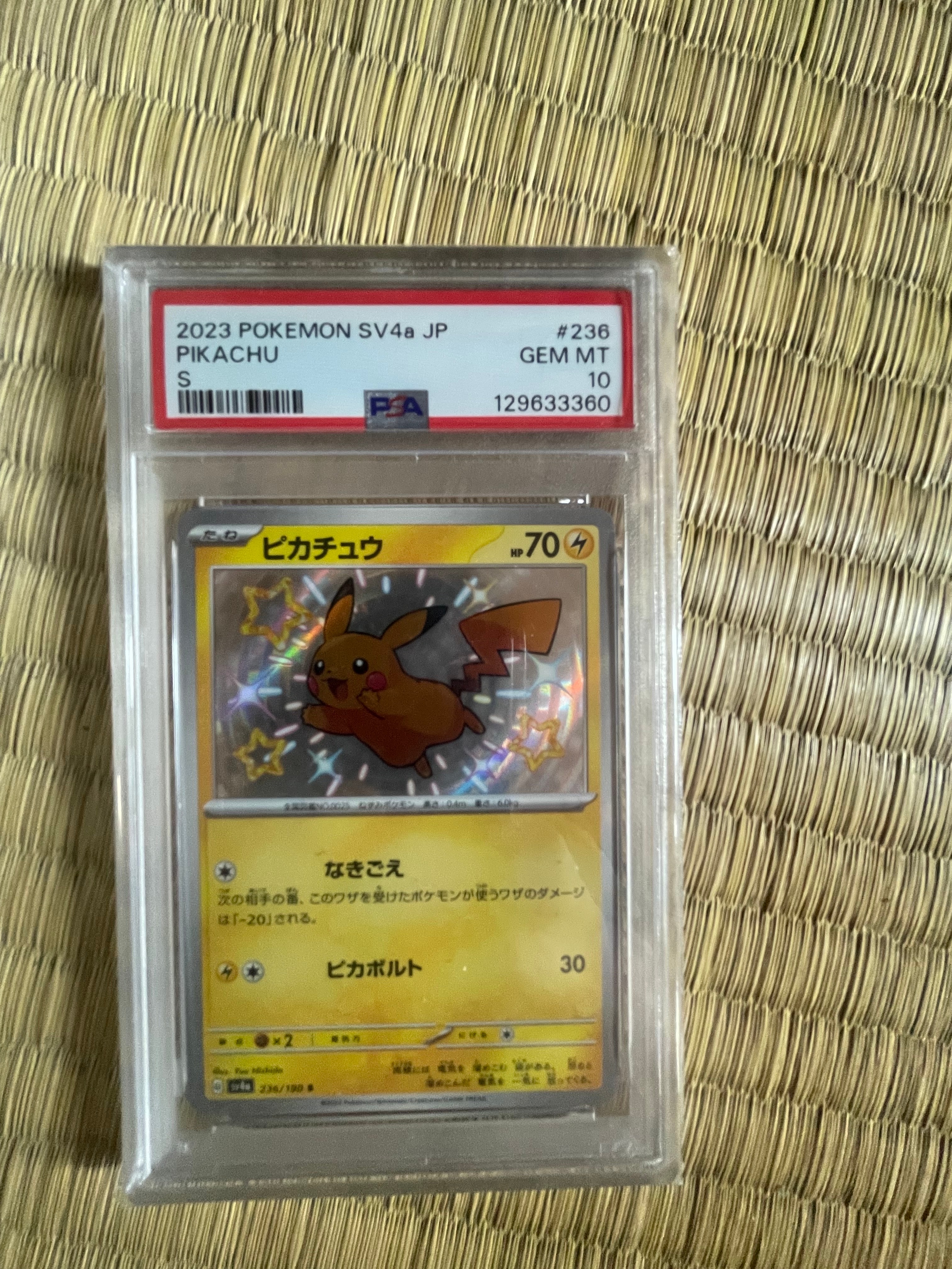 マリィ SR[S1H 068/060](拡張パック「シールド」)の新品/中古フリマ