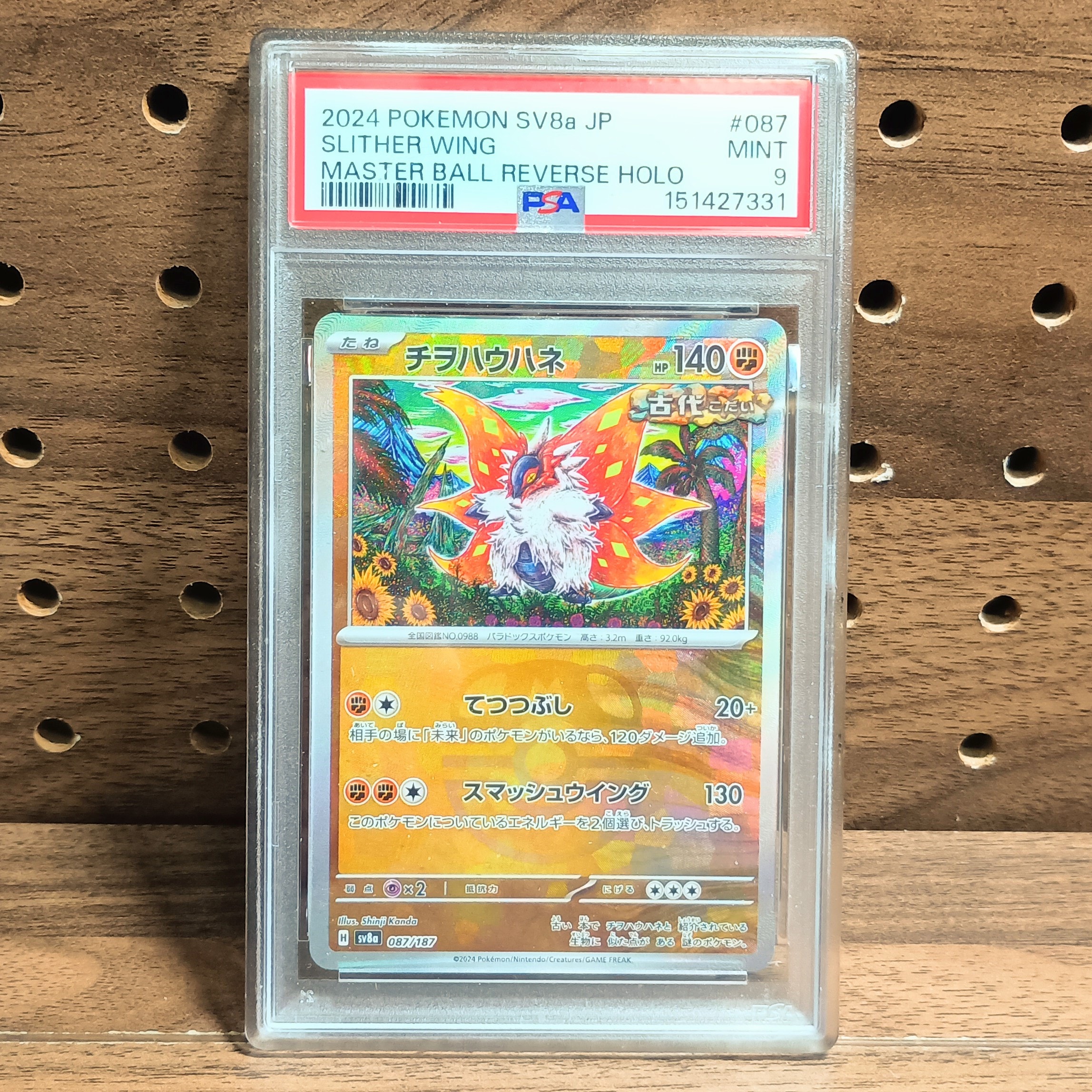 リザードンex :1ED [PCG 012/052](ランダム構築スターター「リザードン