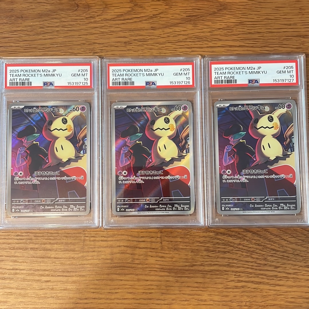 PSA10】ロケット団のミミッキュ AR [M2a 205/193](ハイクラスパック