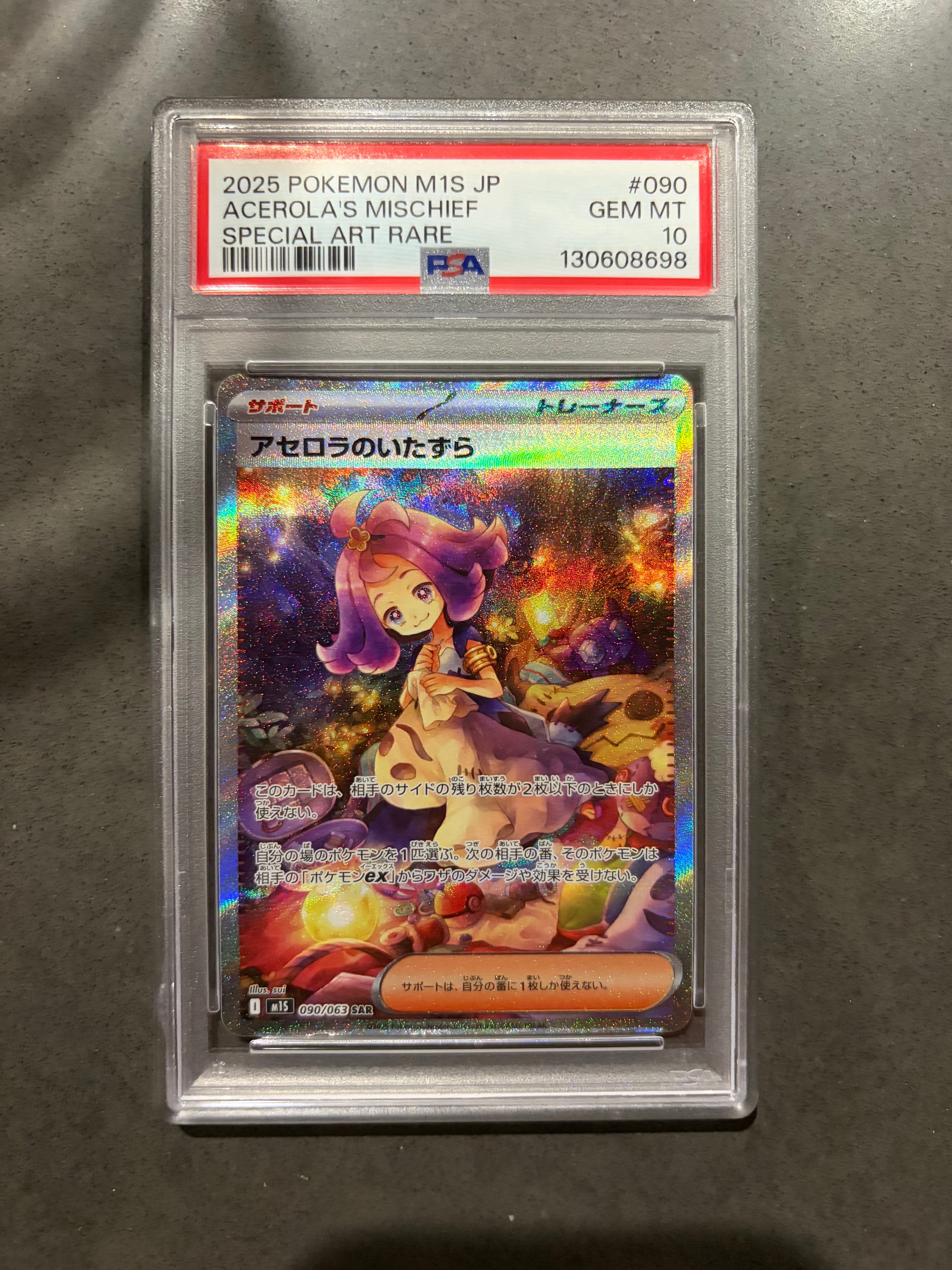 PSA10】アセロラのいたずら SAR [M1S 090/063](拡張パック「メガ
