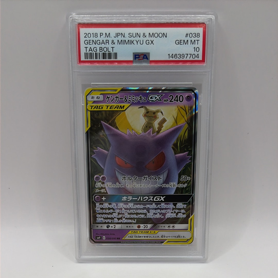 Gengar & Mimikyu GX RR [SM9 038/095](Expansion Pack "Tag Bolt")