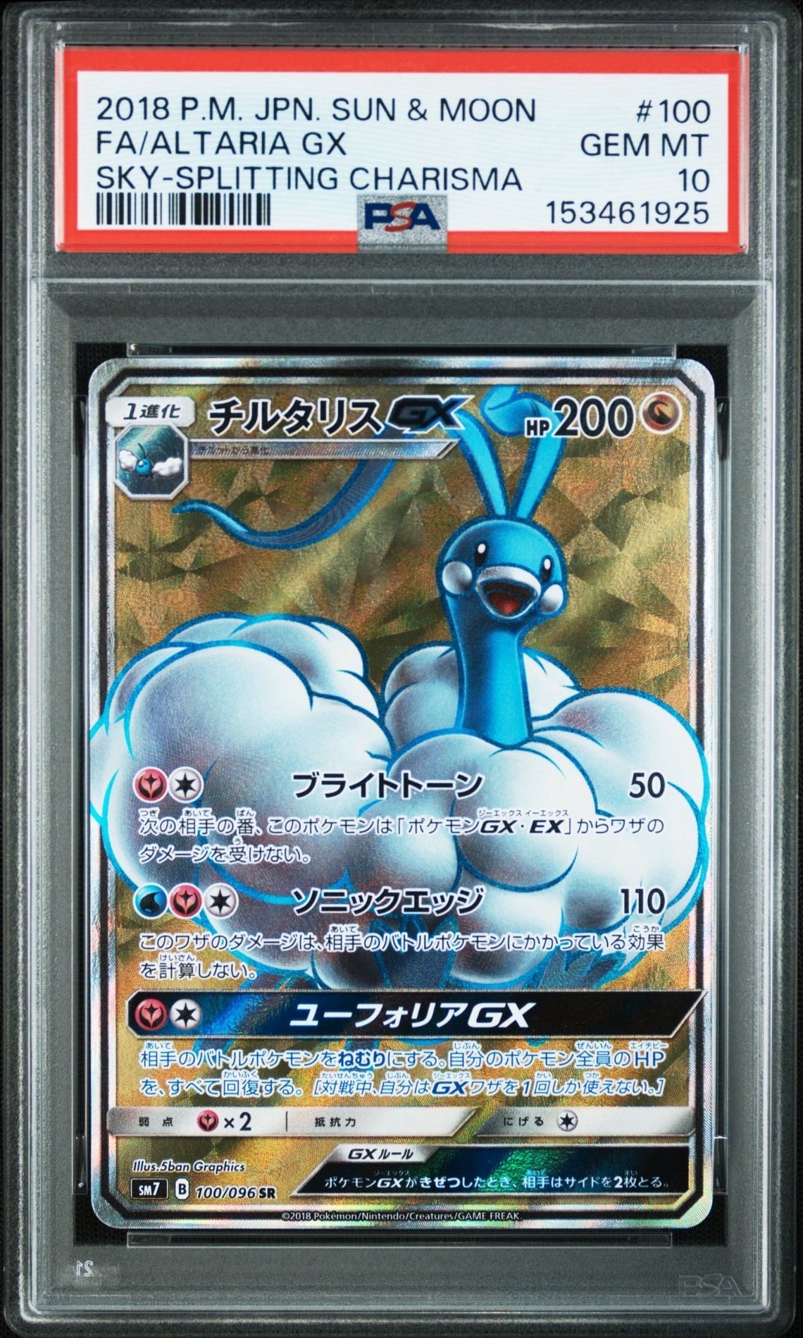 フシギバナex SAR[SV2a 200/165](強化拡張パック「ポケモンカード151