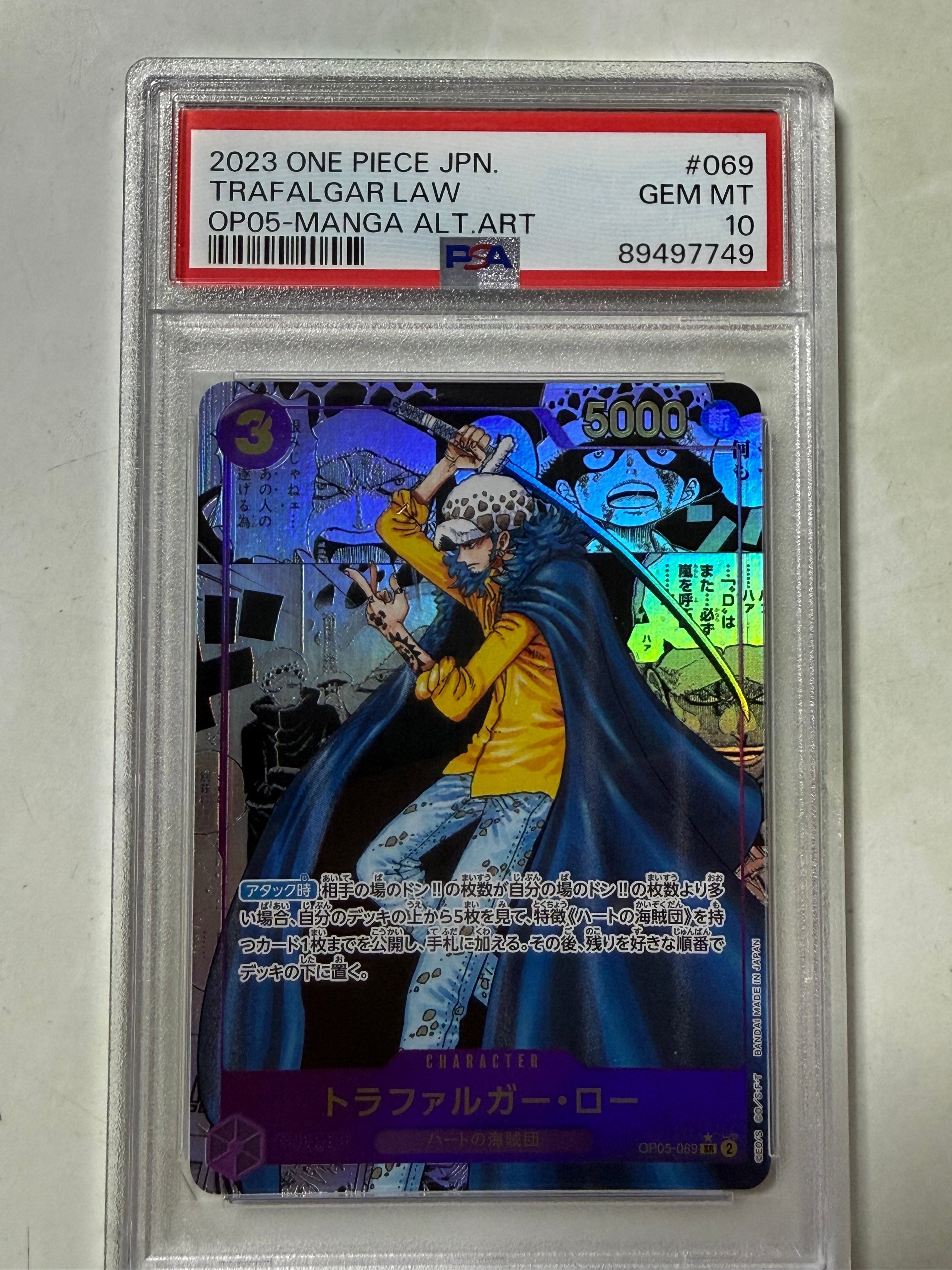 トラファルガー・ロー SR-SP (コミパラ) [OP05-069](ブースターパック「新時代の主役」)